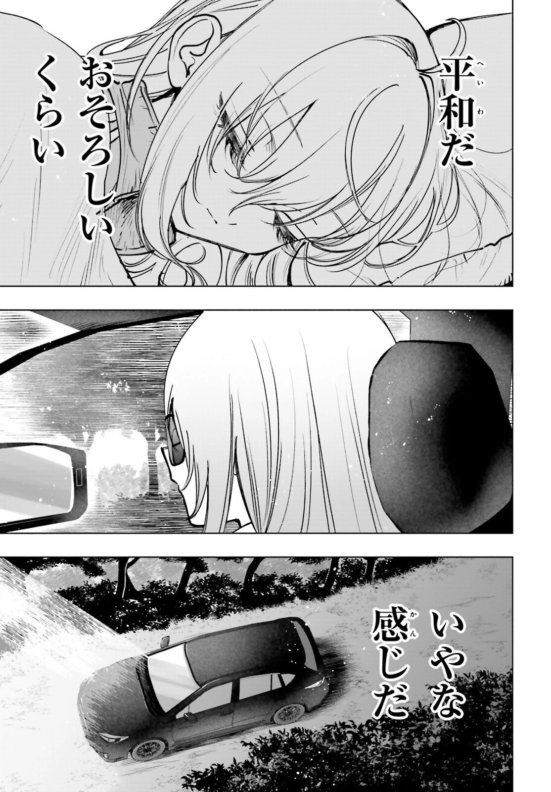 死亡遊戯で飯を食う。 第29話 - 30