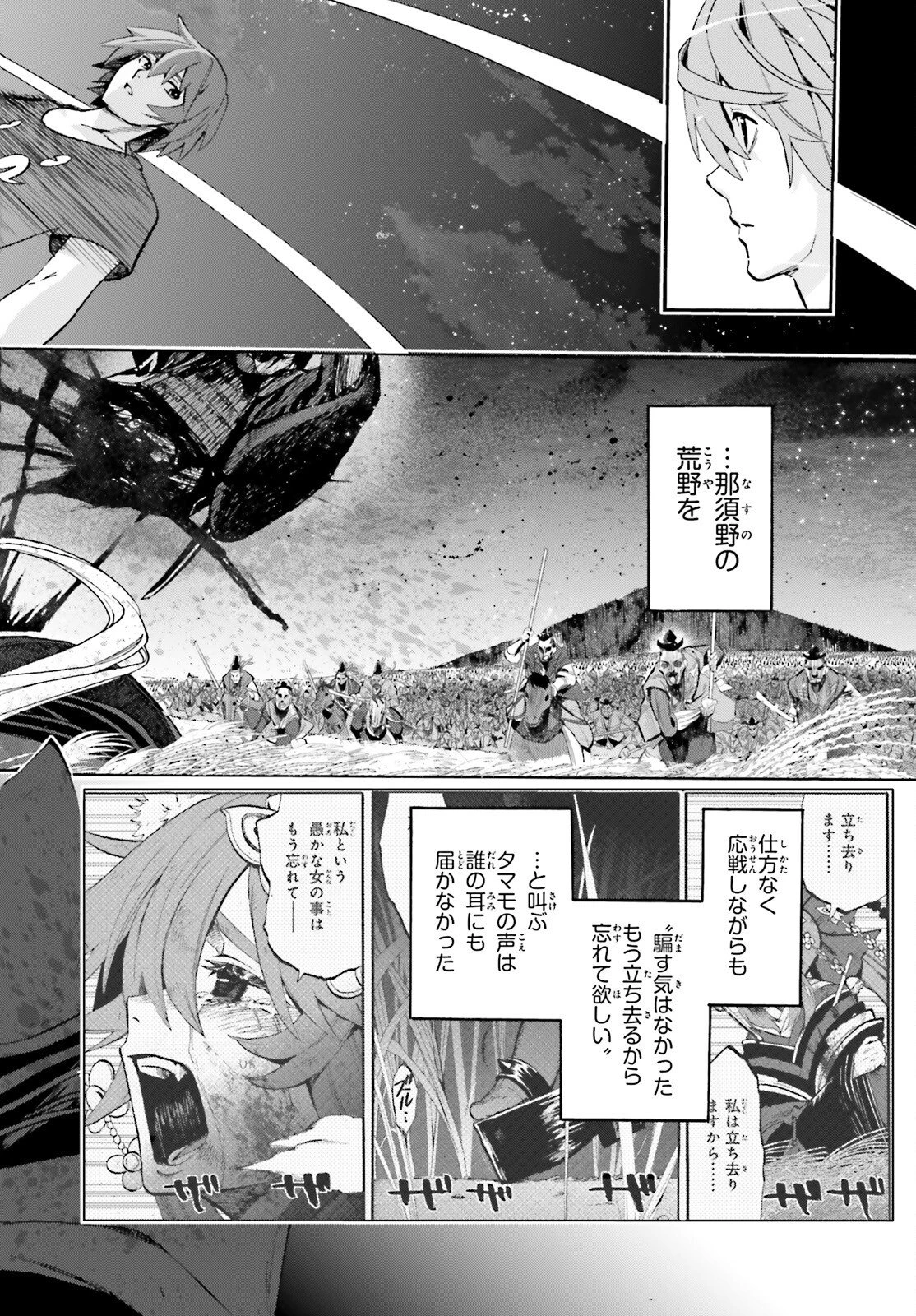 フェイト/エクストラ CCC FOXTAIL 第94話 - 16