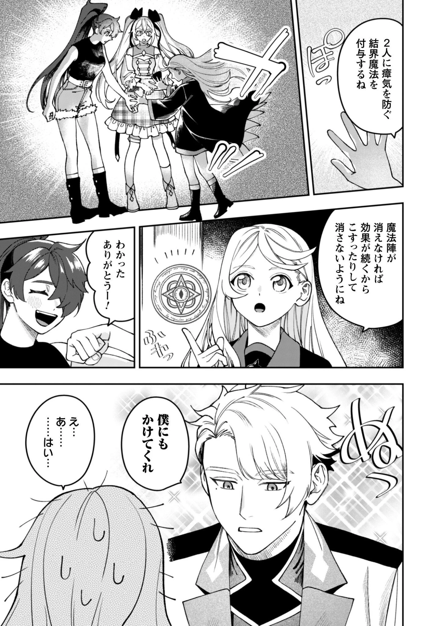 もふもふと行く、腹ペコ料理人の絶品グルメライフ 第10話 - 20