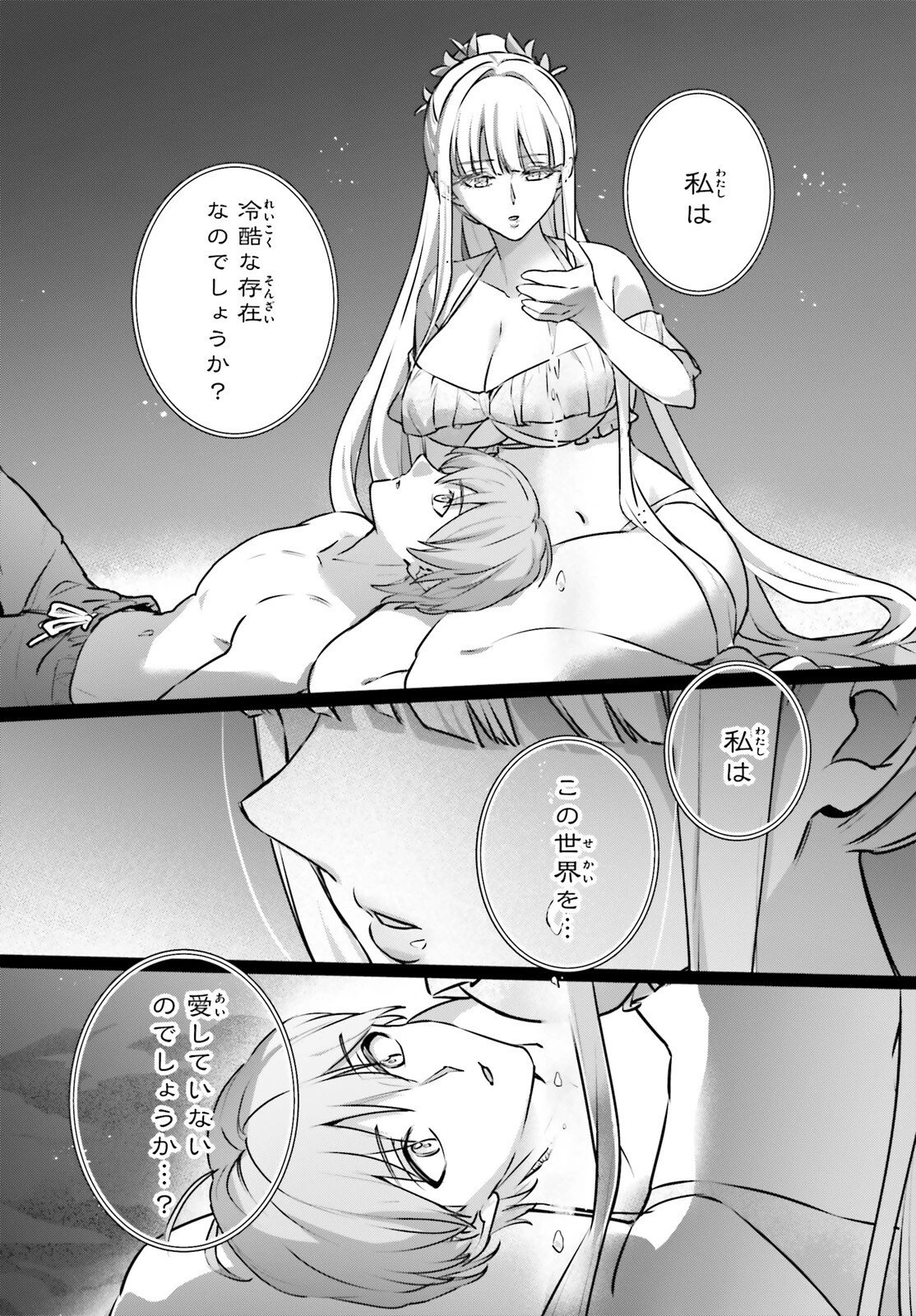 勇者召喚に巻き込まれたけど、異世界は平和でした 第63話 - 14