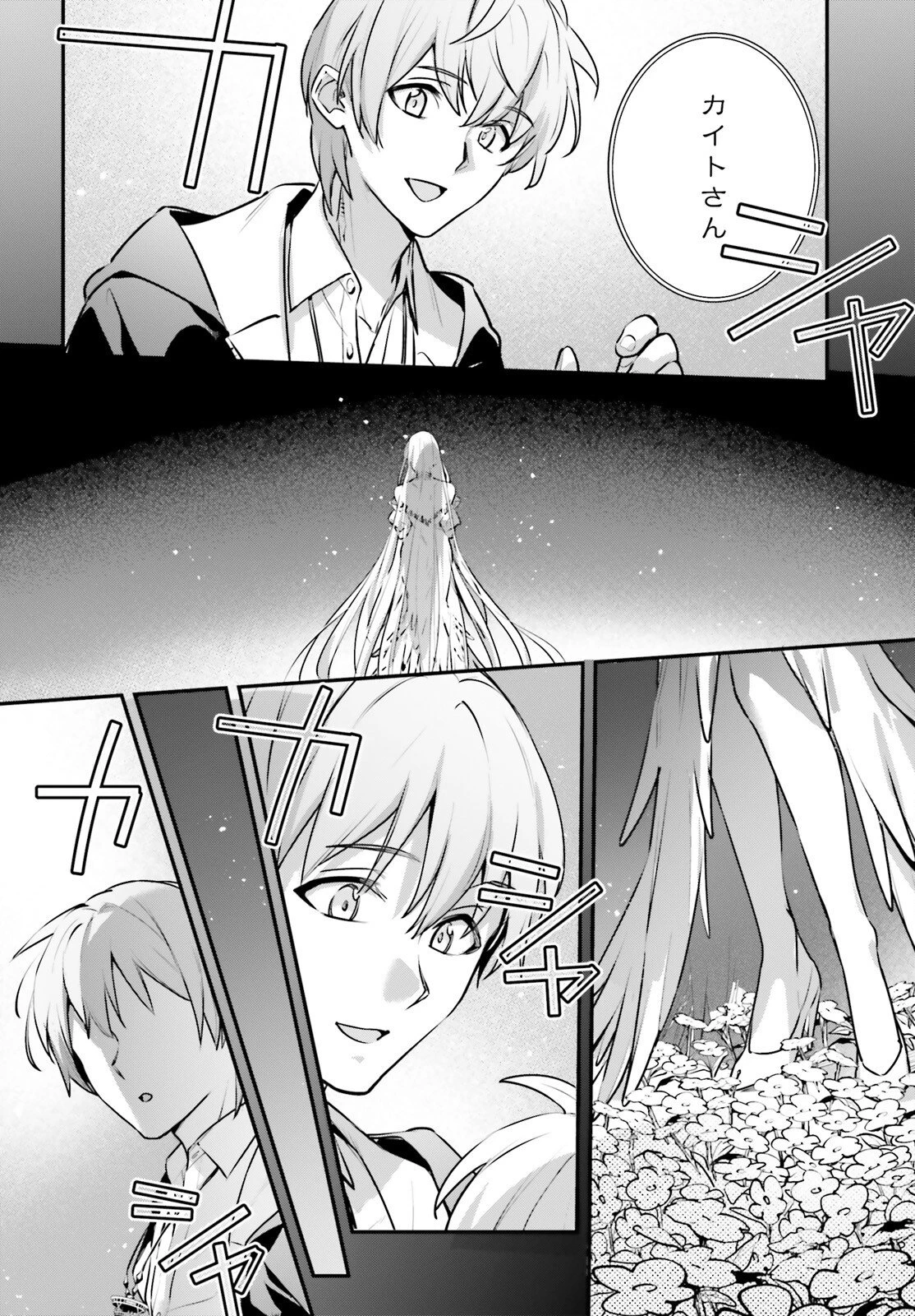 勇者召喚に巻き込まれたけど、異世界は平和でした 第63話 - 23