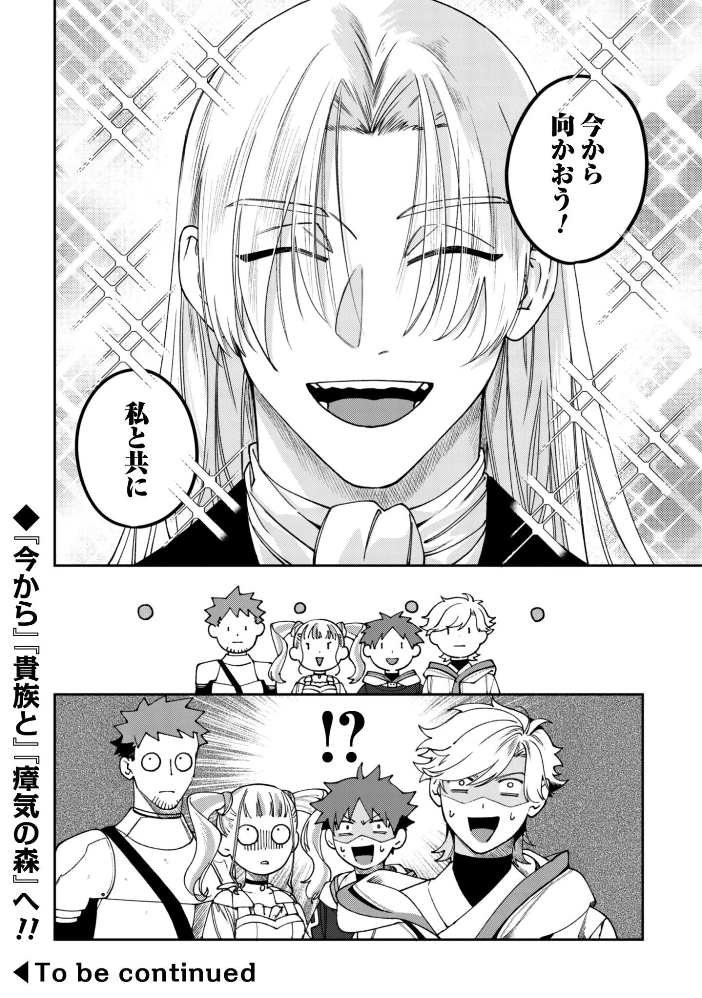 もふもふと行く、腹ペコ料理人の絶品グルメライフ 第10話 - 35