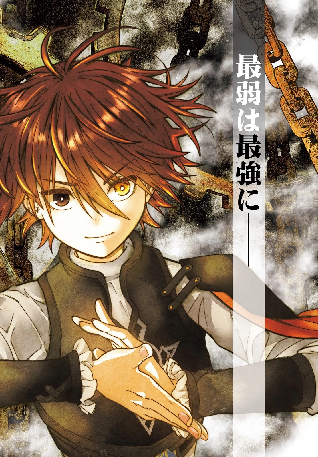 ハズレスキルが覚醒したので、虐げられた過去を自由な人生に反転します！ 第5話 - 2