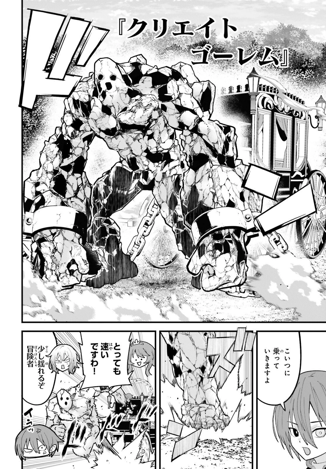 ハズレスキルが覚醒したので、虐げられた過去を自由な人生に反転します！ 第5話 - 13