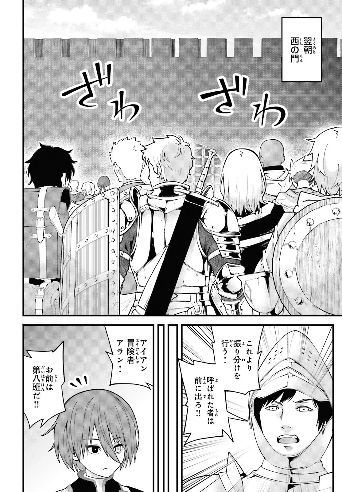 ハズレスキルが覚醒したので、虐げられた過去を自由な人生に反転します！ 第5話 - 17