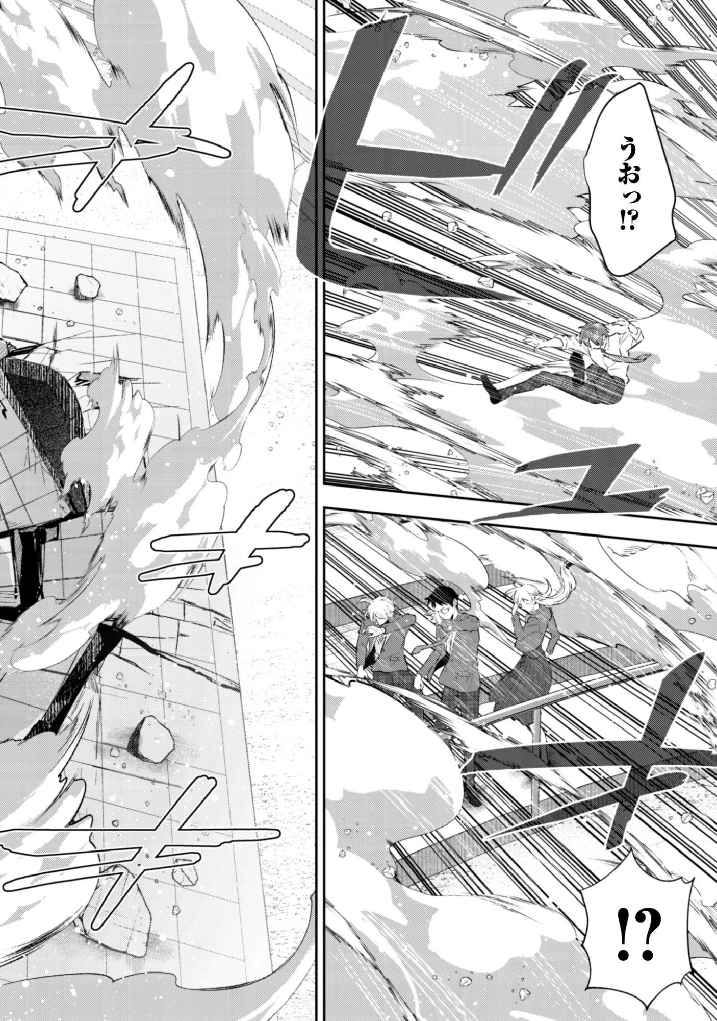 聖女様になりたいのに攻撃魔法しか使えないんですけど！？ 第9話 - 19