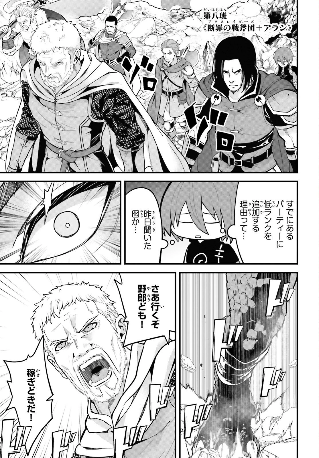 ハズレスキルが覚醒したので、虐げられた過去を自由な人生に反転します！ 第5話 - 18