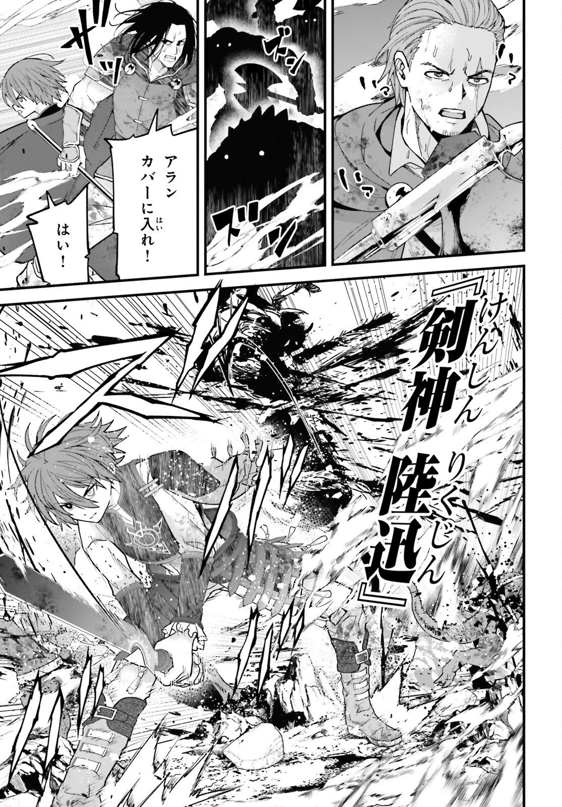 ハズレスキルが覚醒したので、虐げられた過去を自由な人生に反転します！ 第5話 - 22