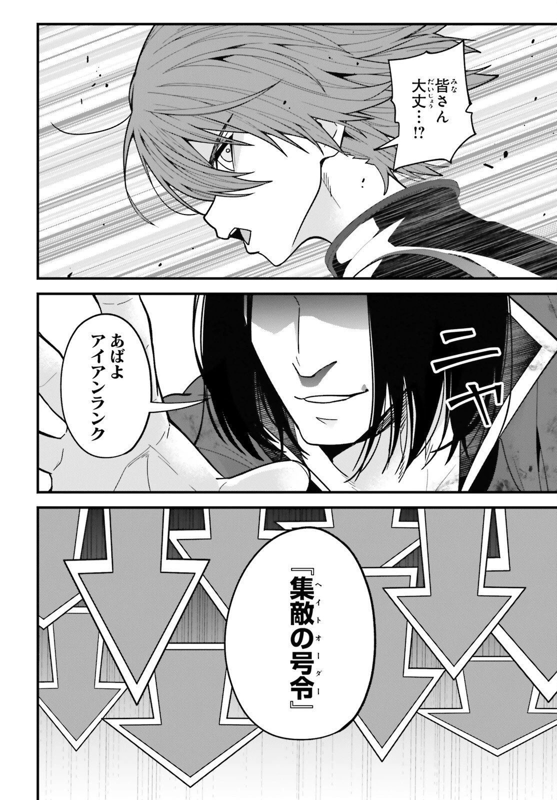 ハズレスキルが覚醒したので、虐げられた過去を自由な人生に反転します！ 第5話 - 23