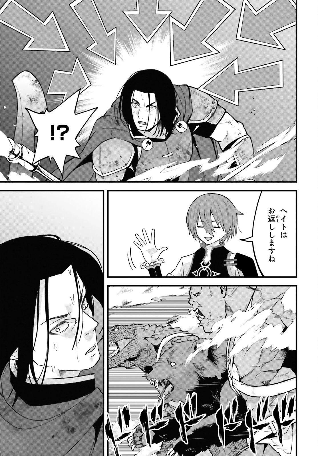 ハズレスキルが覚醒したので、虐げられた過去を自由な人生に反転します！ 第5話 - 26