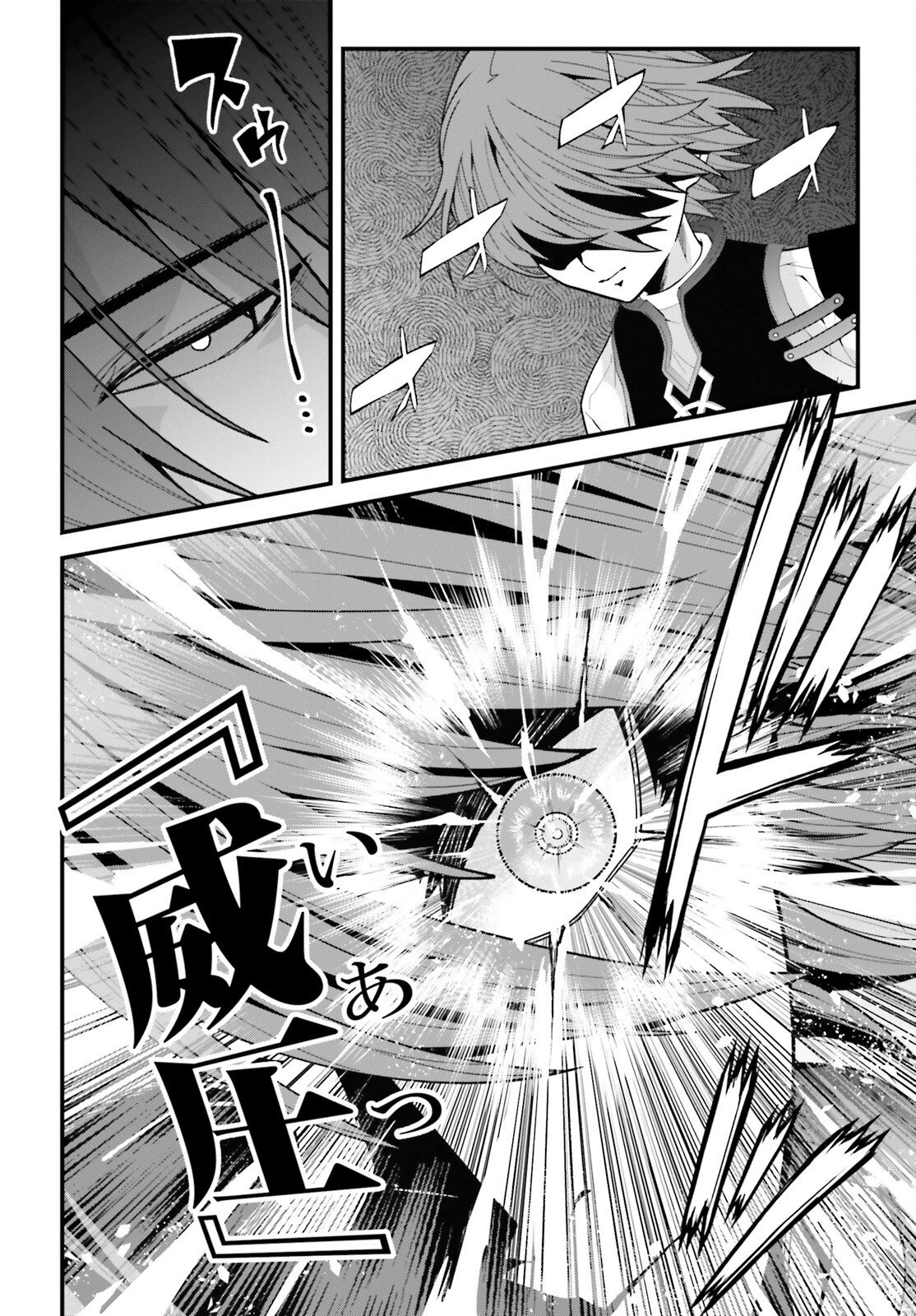 ハズレスキルが覚醒したので、虐げられた過去を自由な人生に反転します！ 第5話 - 31