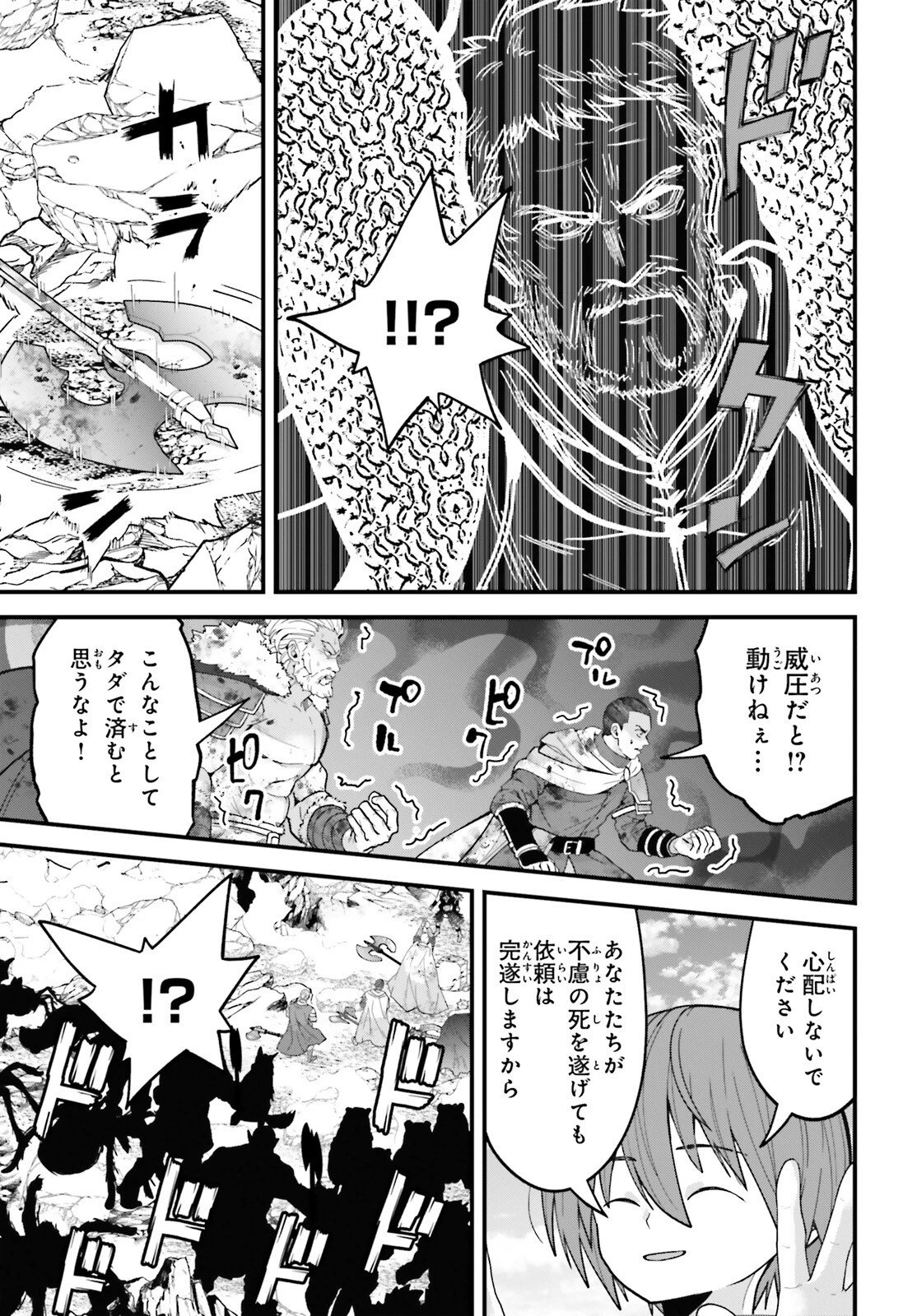 ハズレスキルが覚醒したので、虐げられた過去を自由な人生に反転します！ 第5話 - 32