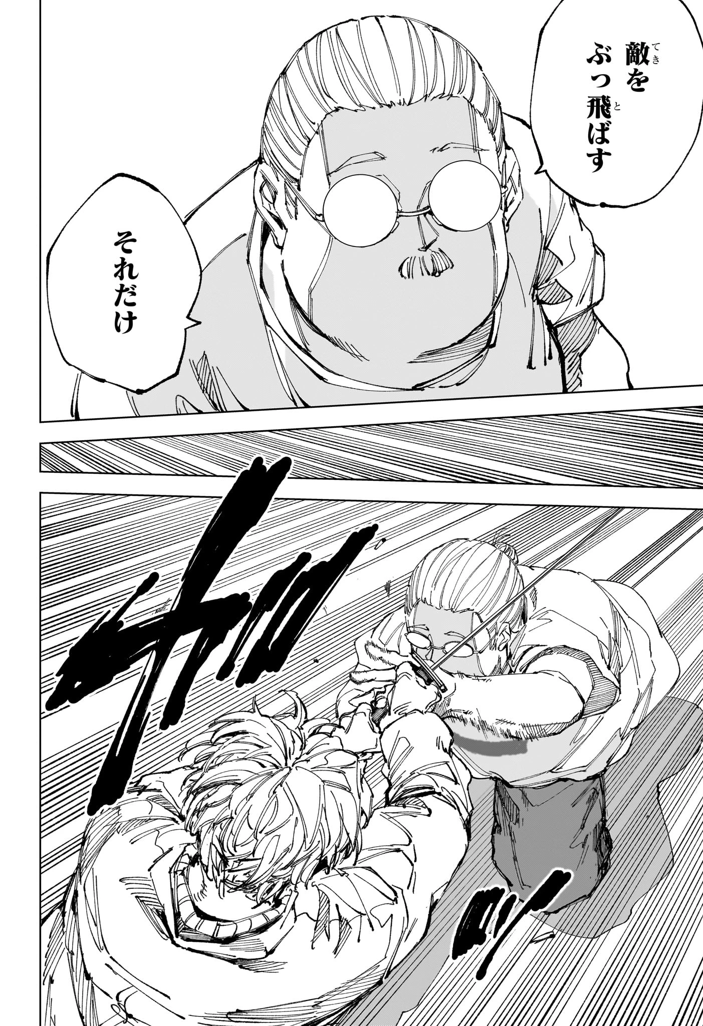 デイズ 第245話 - 5