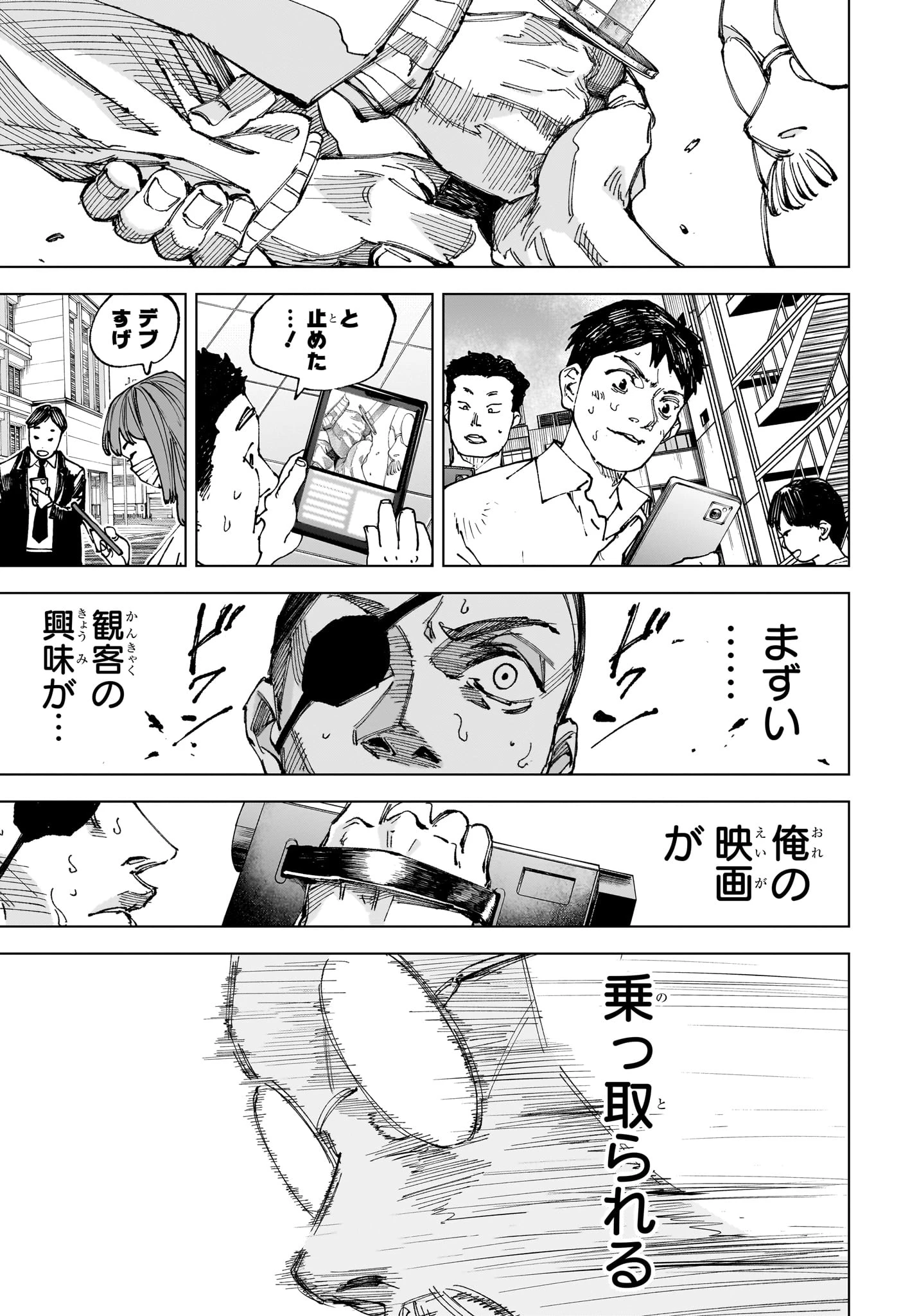 デイズ 第245話 - 6