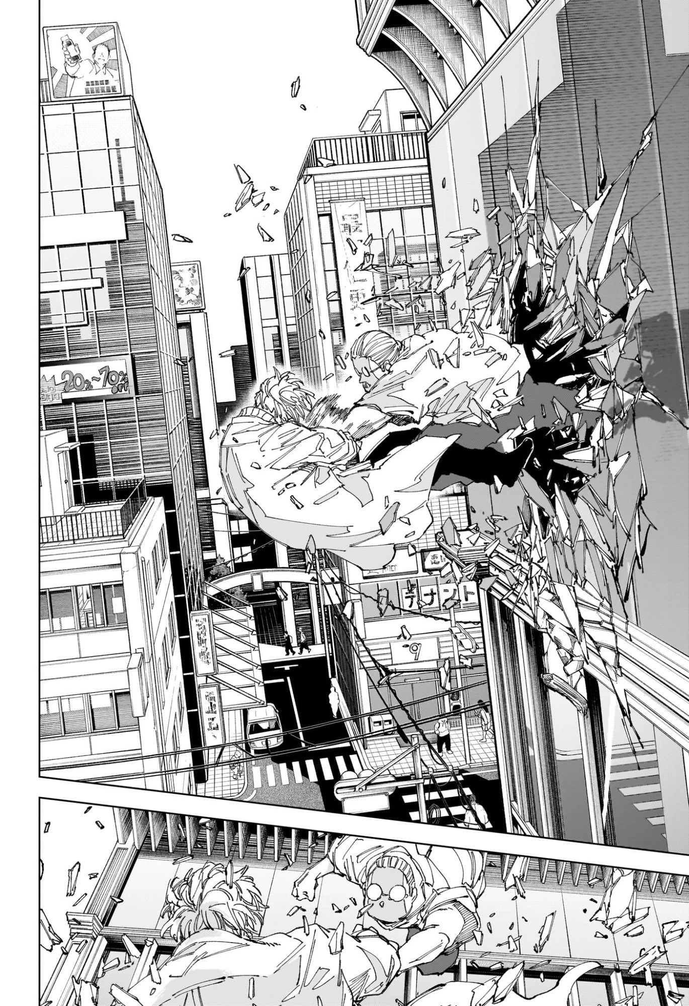 デイズ 第245話 - 7