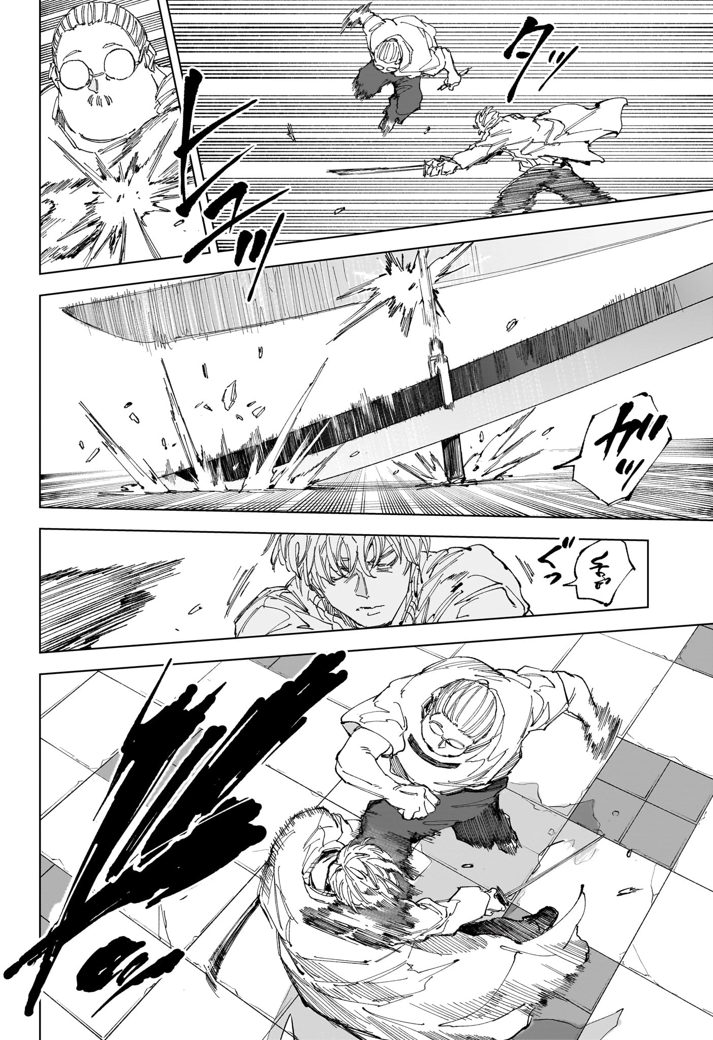 デイズ 第245話 - 15