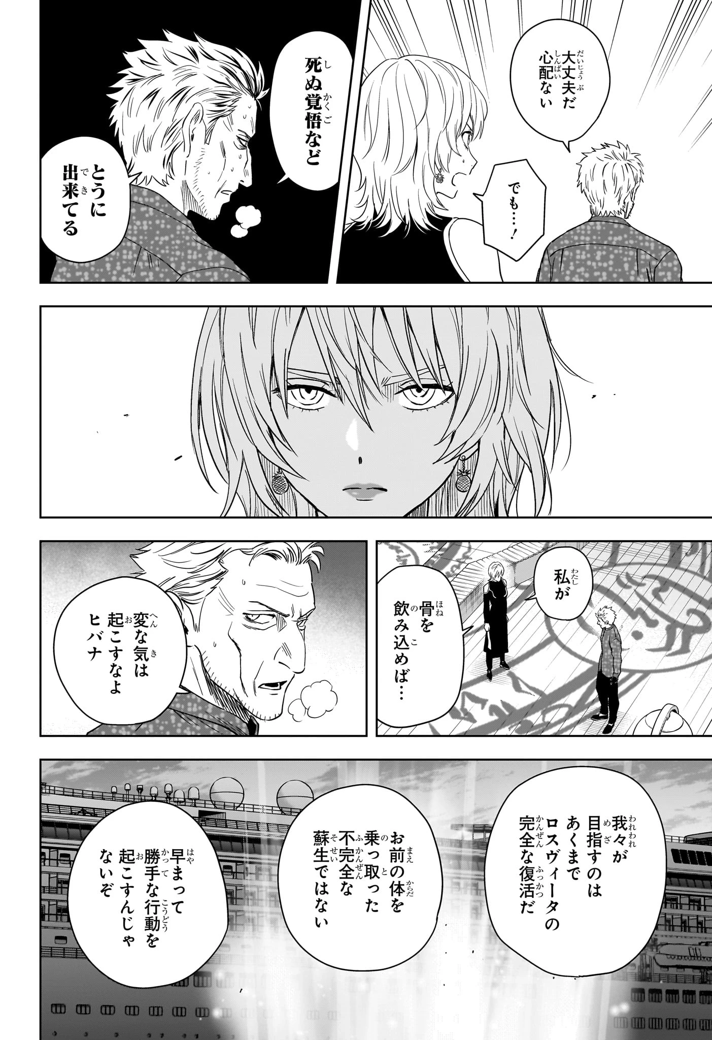 ウィッチウォッチ 第233話 - 2