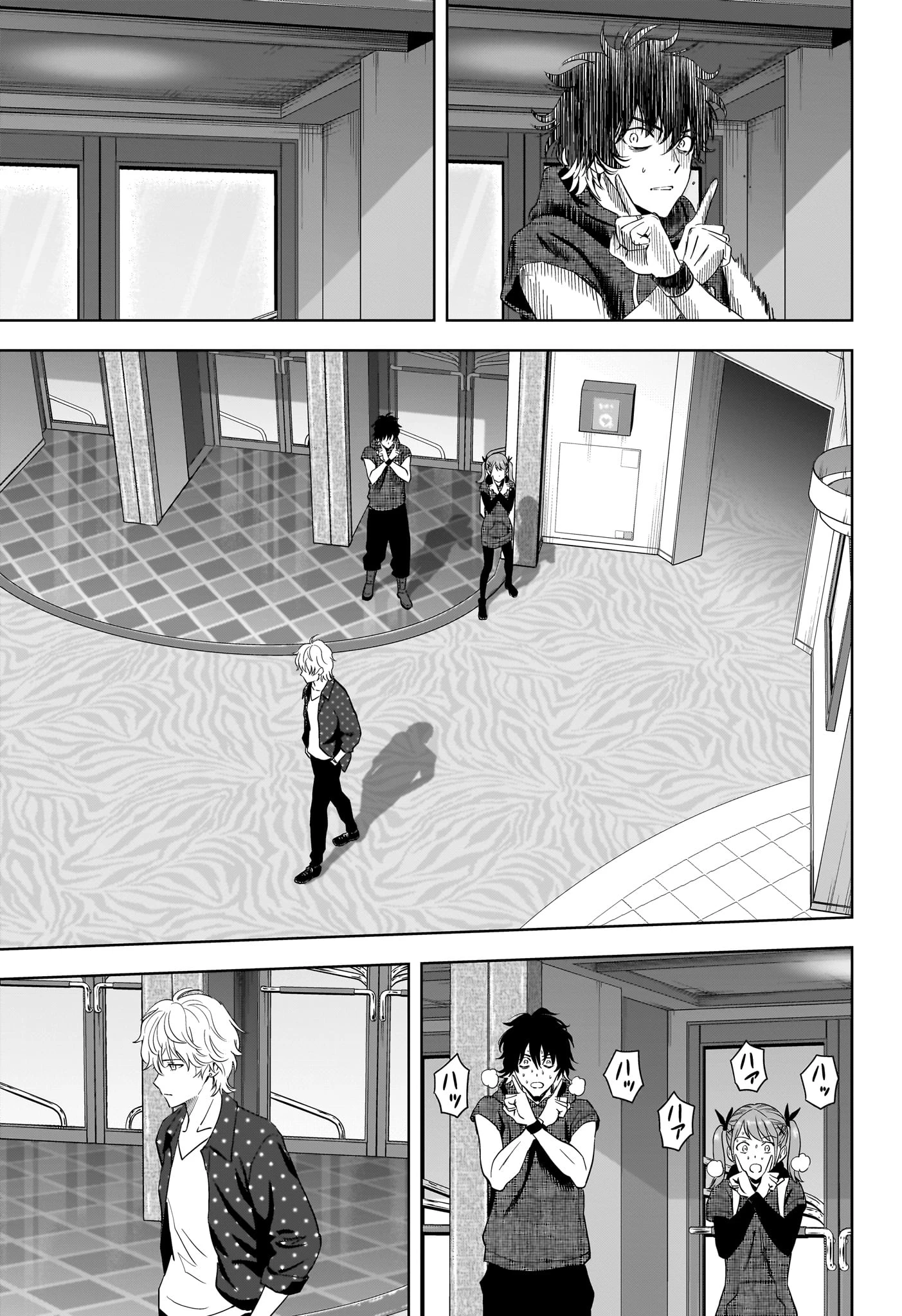 ウィッチウォッチ 第233話 - 15