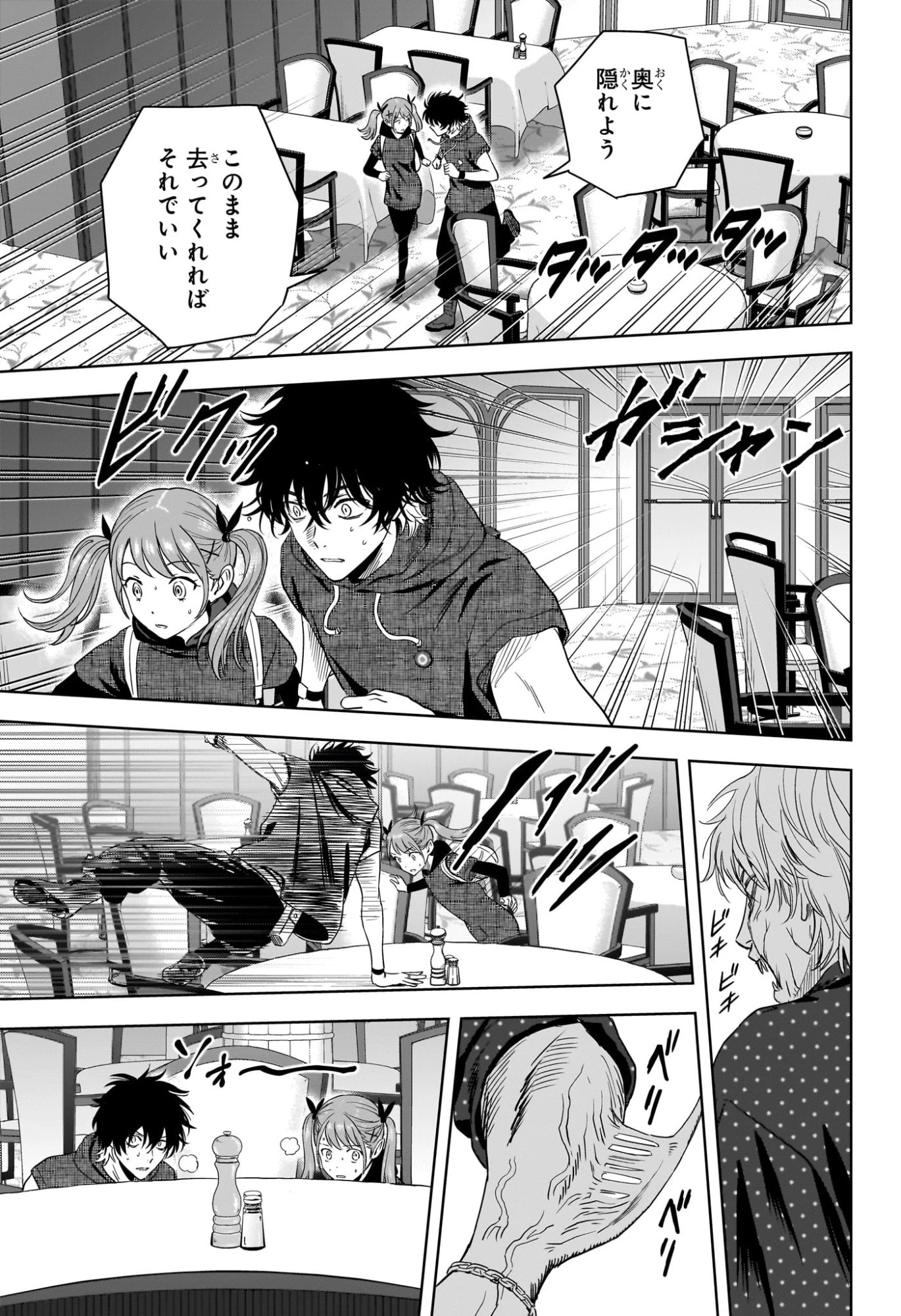 ウィッチウォッチ 第233話 - 17