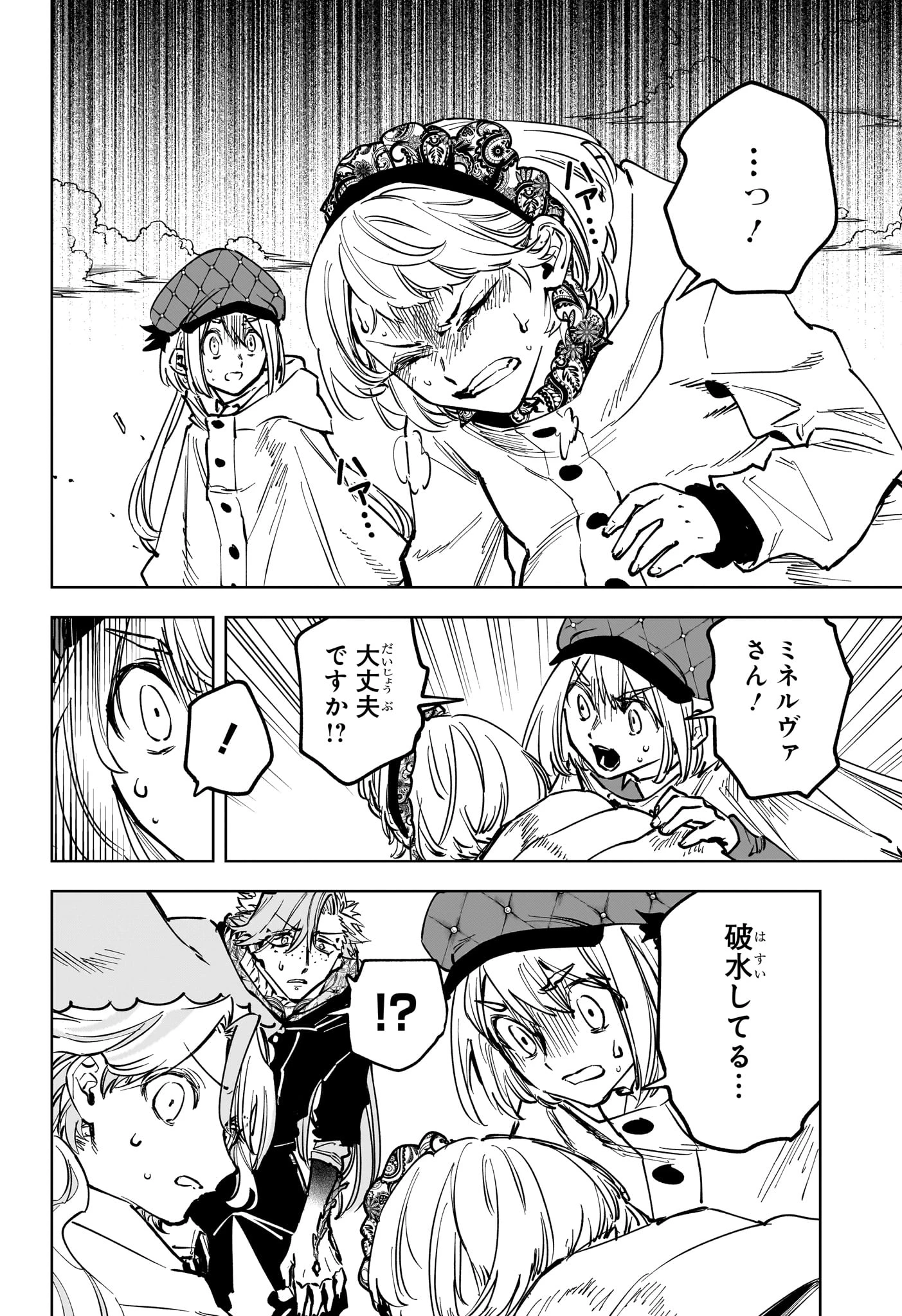 魔男のイチ 第67話 - 6