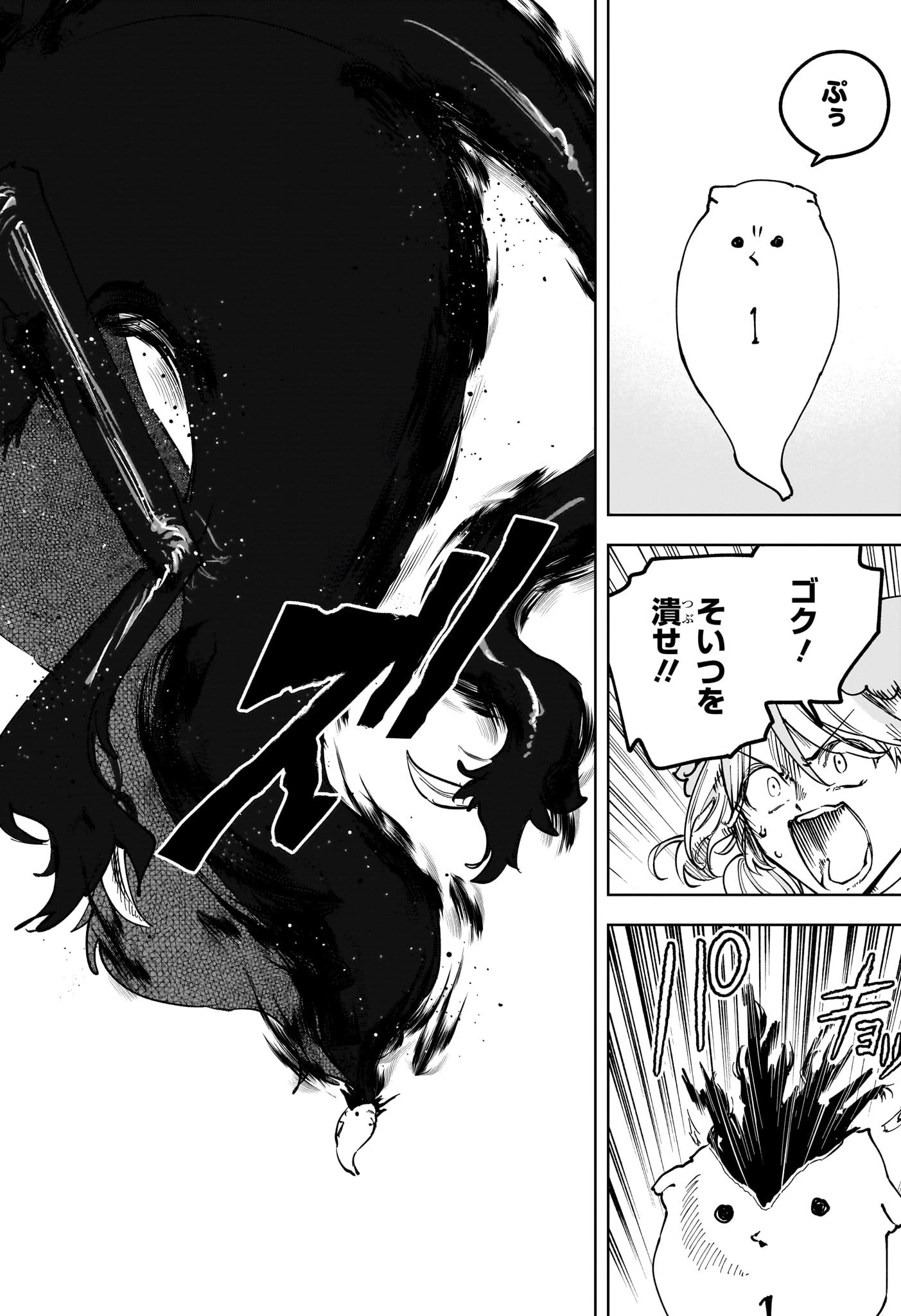 魔男のイチ 第67話 - 10