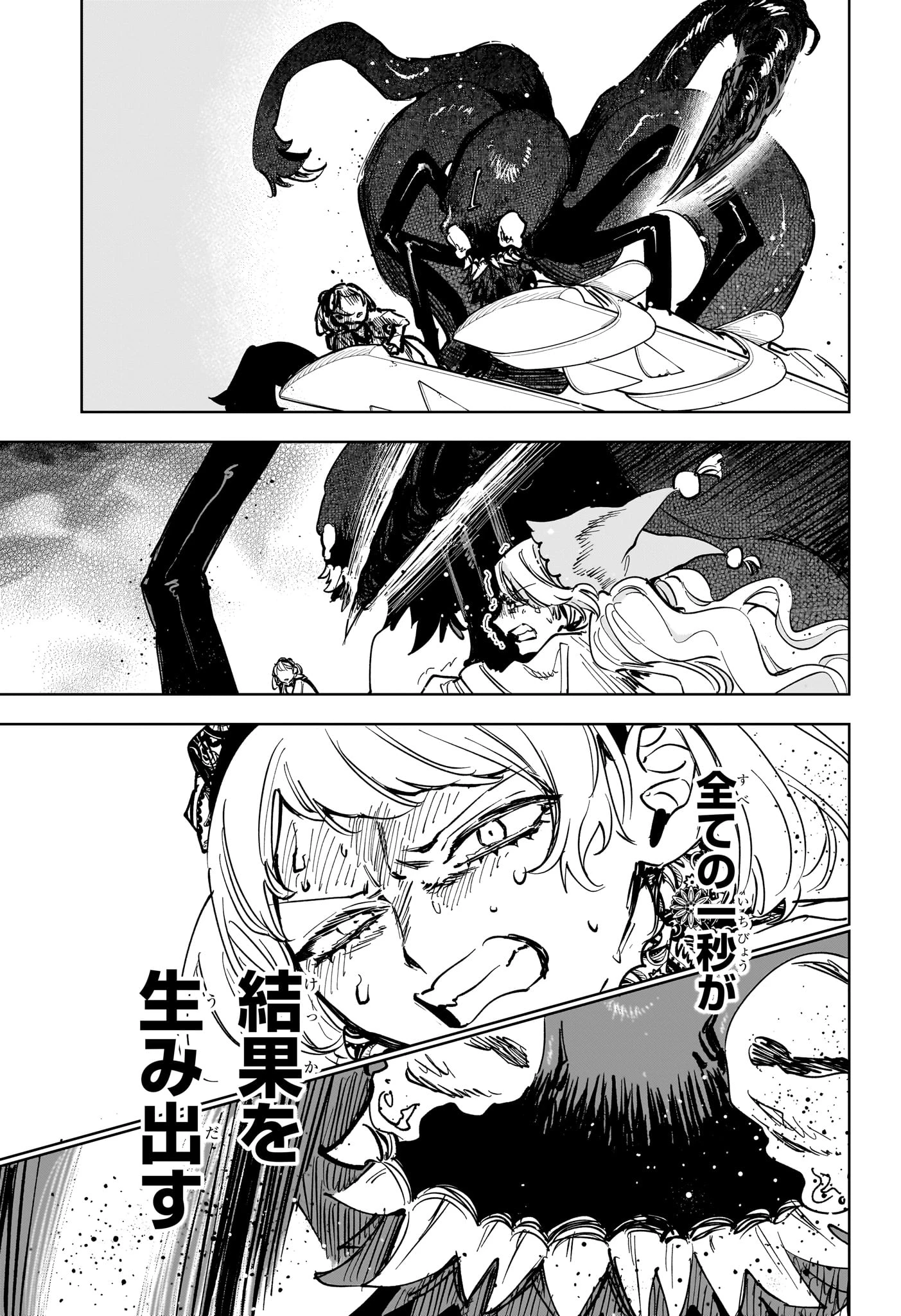 魔男のイチ 第67話 - 15