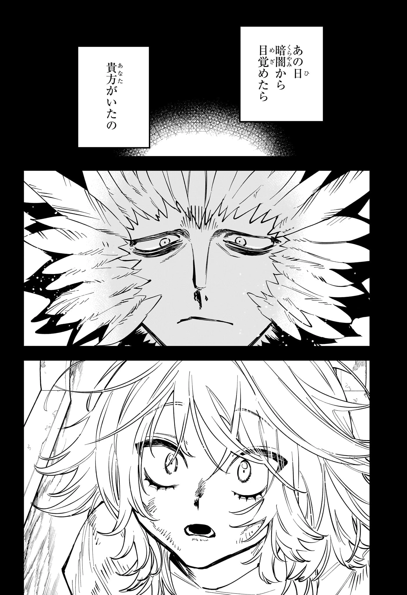 魔男のイチ 第67話 - 18