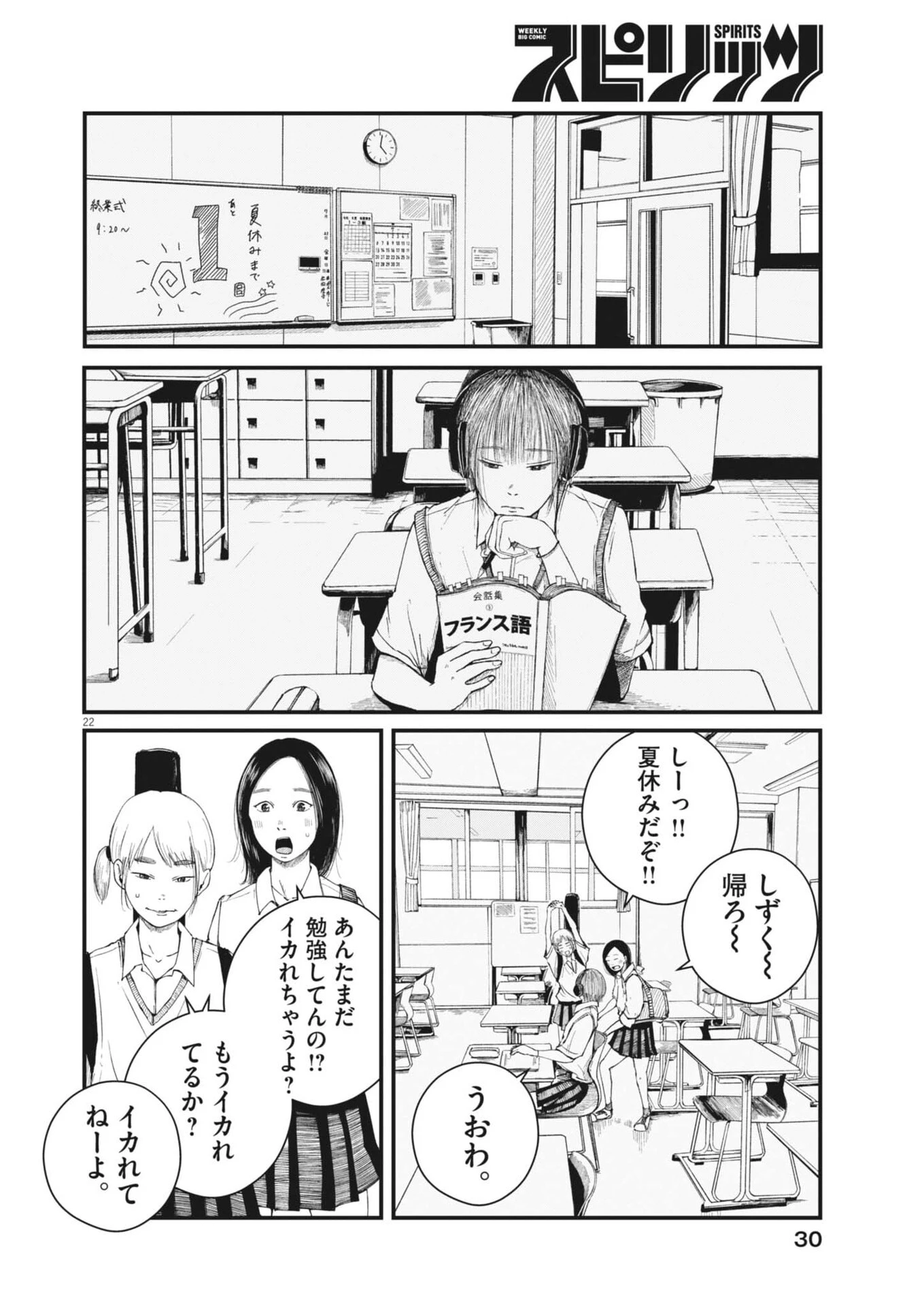 キシモジン 第1話 - 22