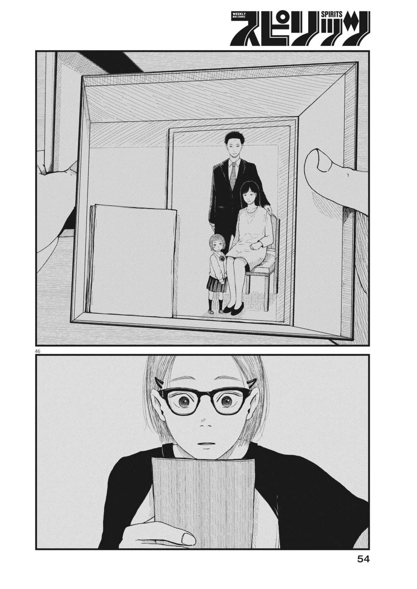 キシモジン 第1話 - 46