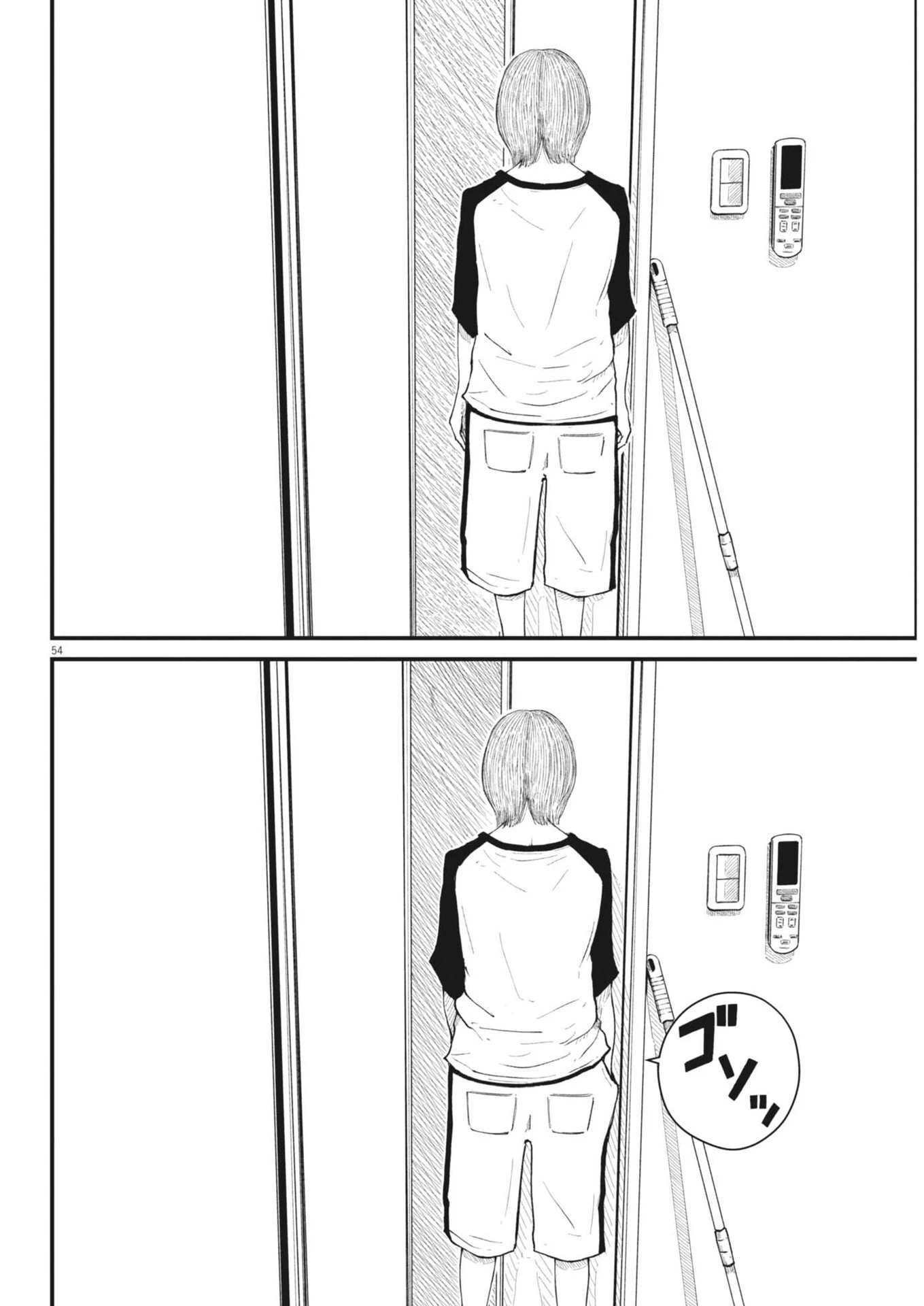 キシモジン 第1話 - 54