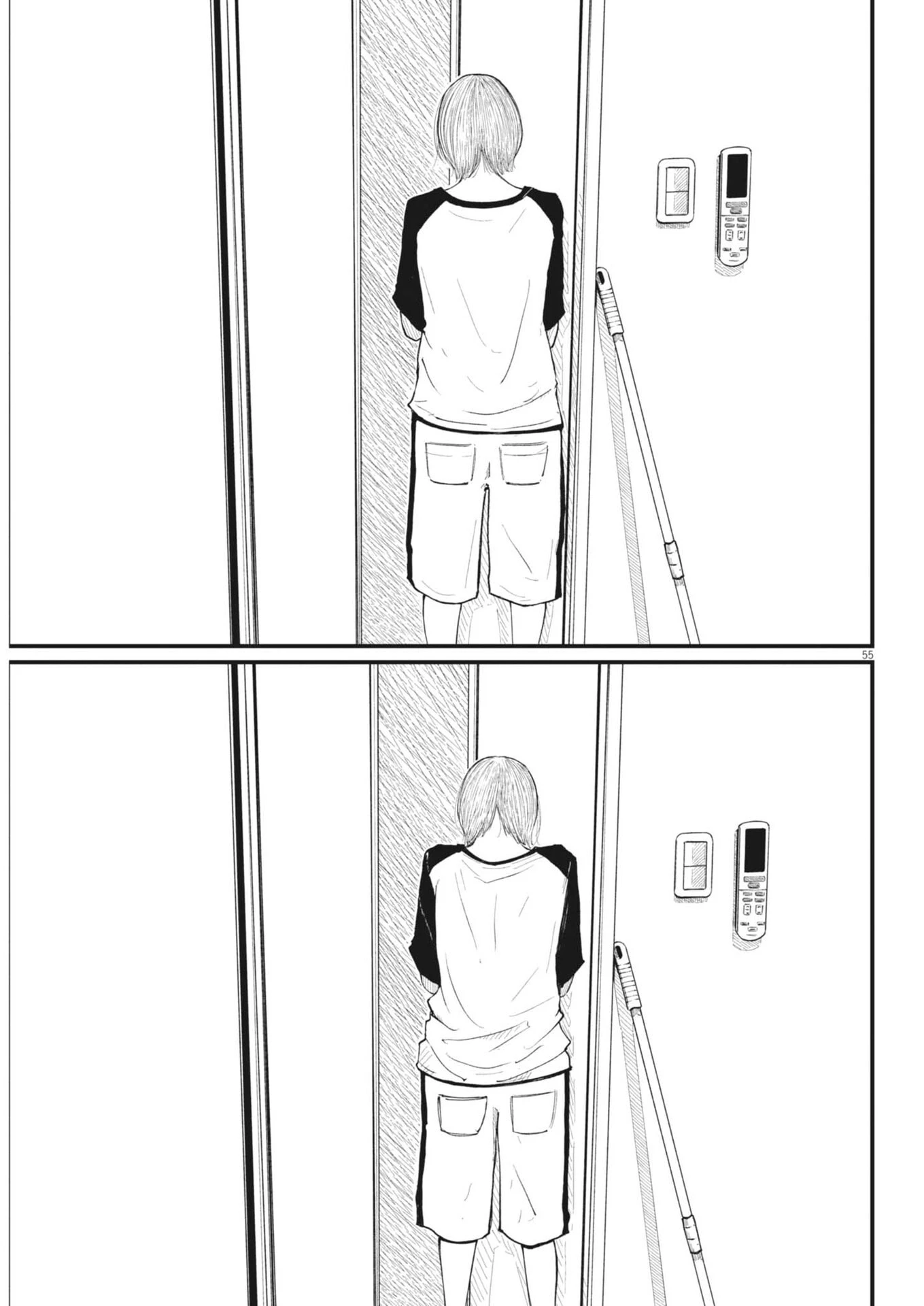 キシモジン 第1話 - 55