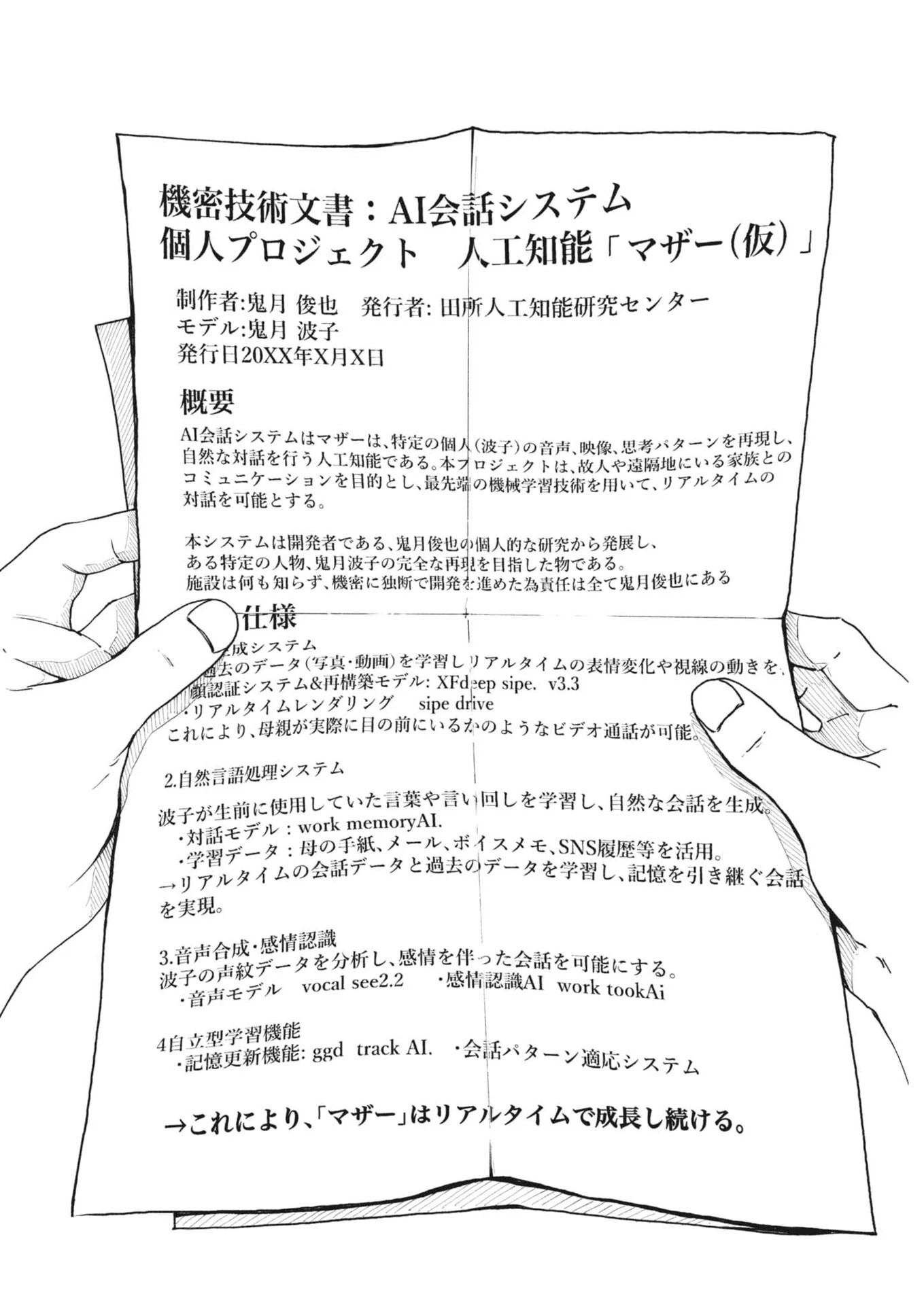 キシモジン 第1話 - 56