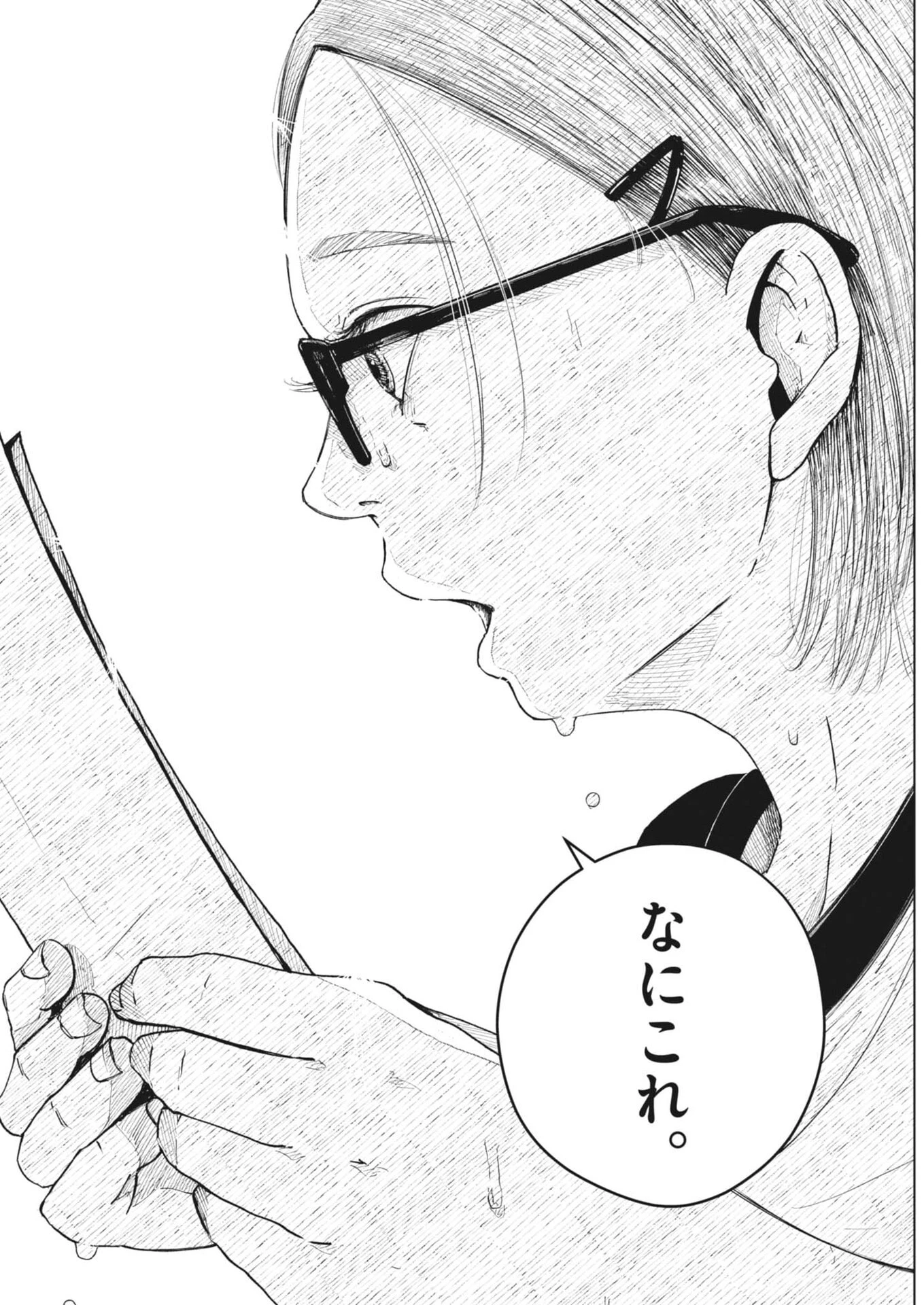 キシモジン 第1話 - 58