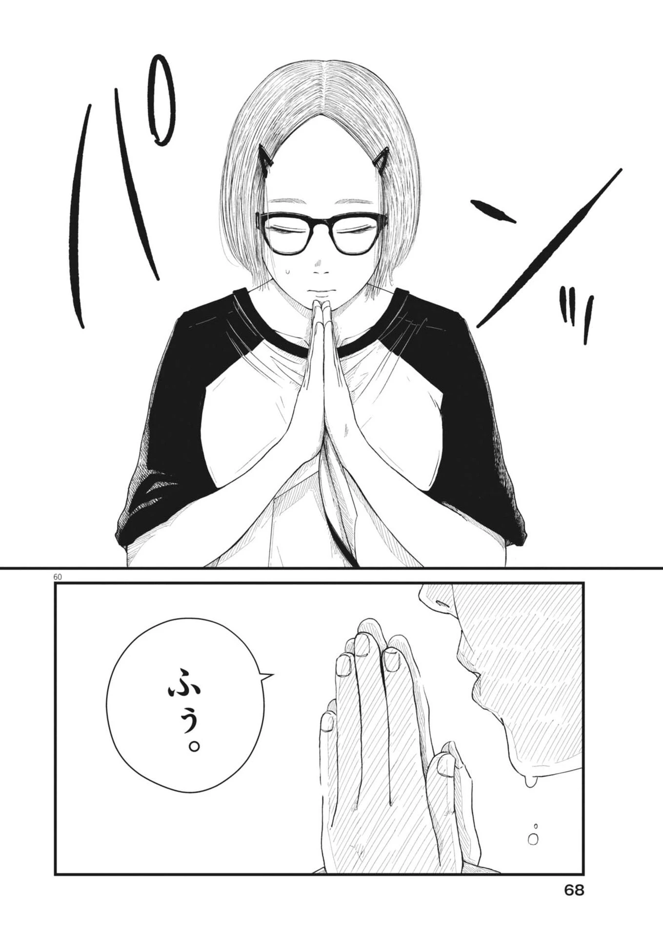 キシモジン 第1話 - 60