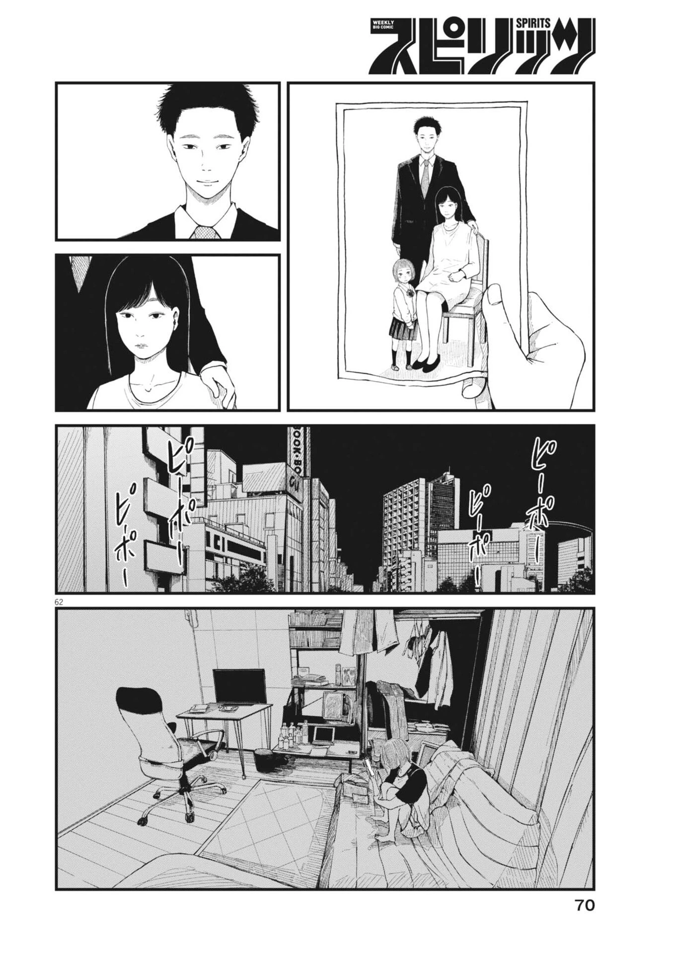 キシモジン 第1話 - 62