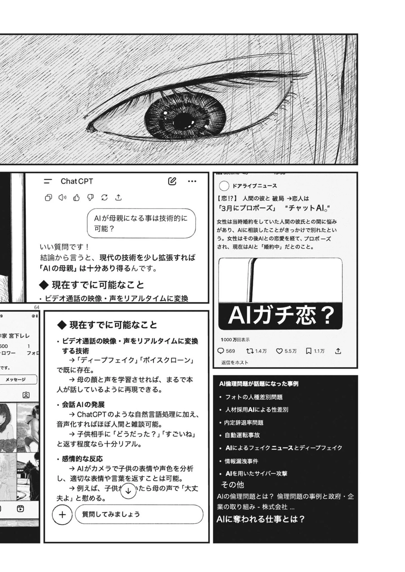 キシモジン 第1話 - 64