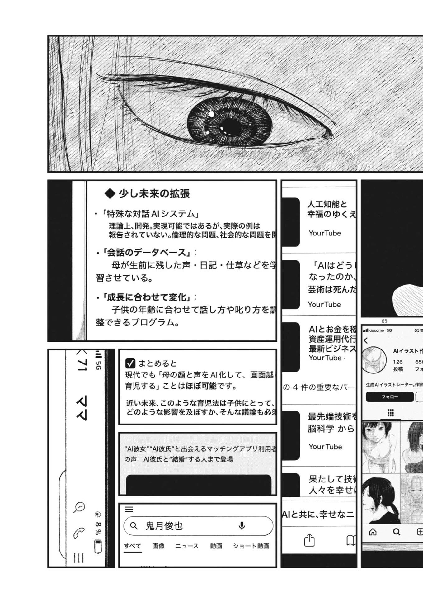 キシモジン 第1話 - 65