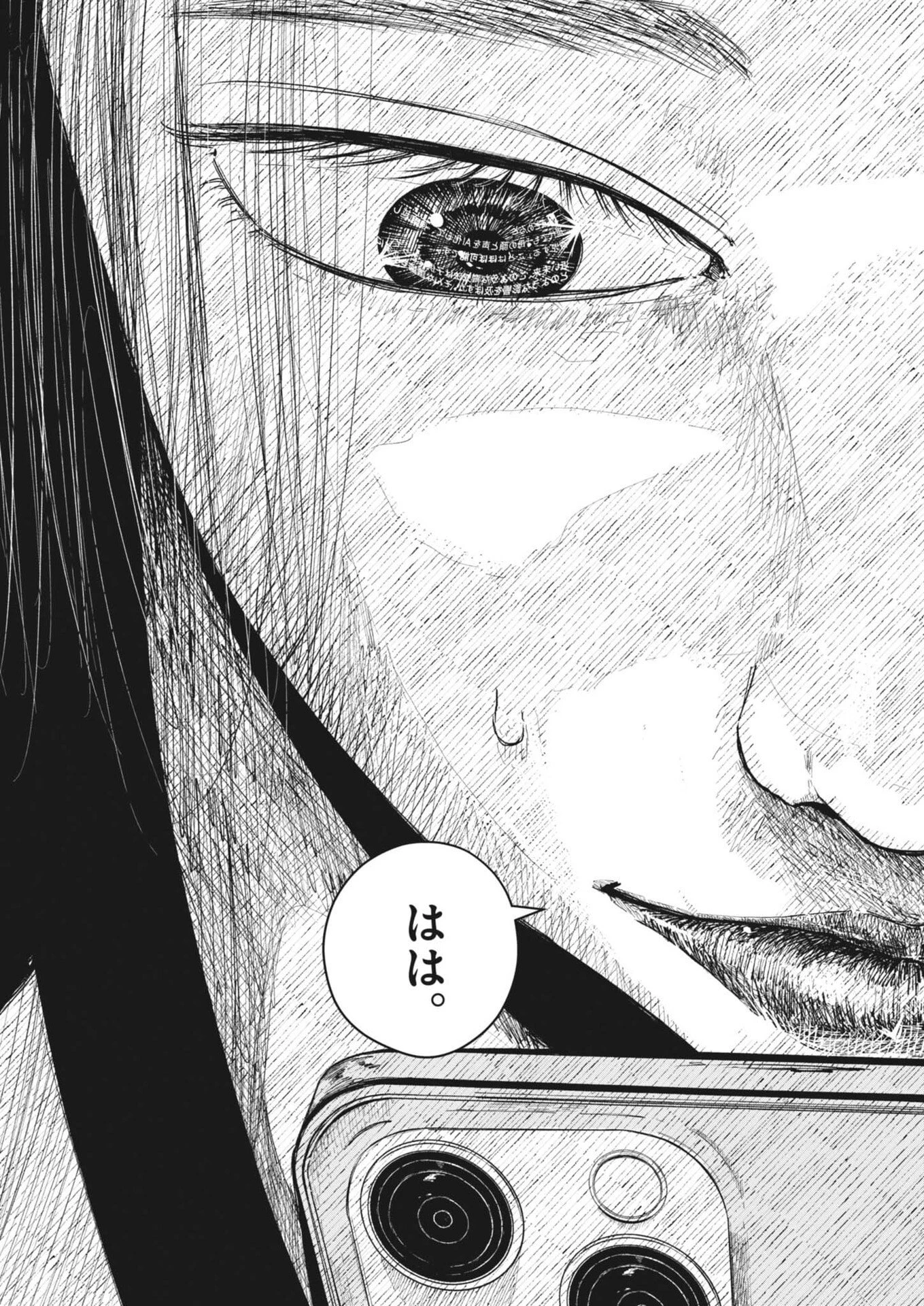 キシモジン 第1話 - 67