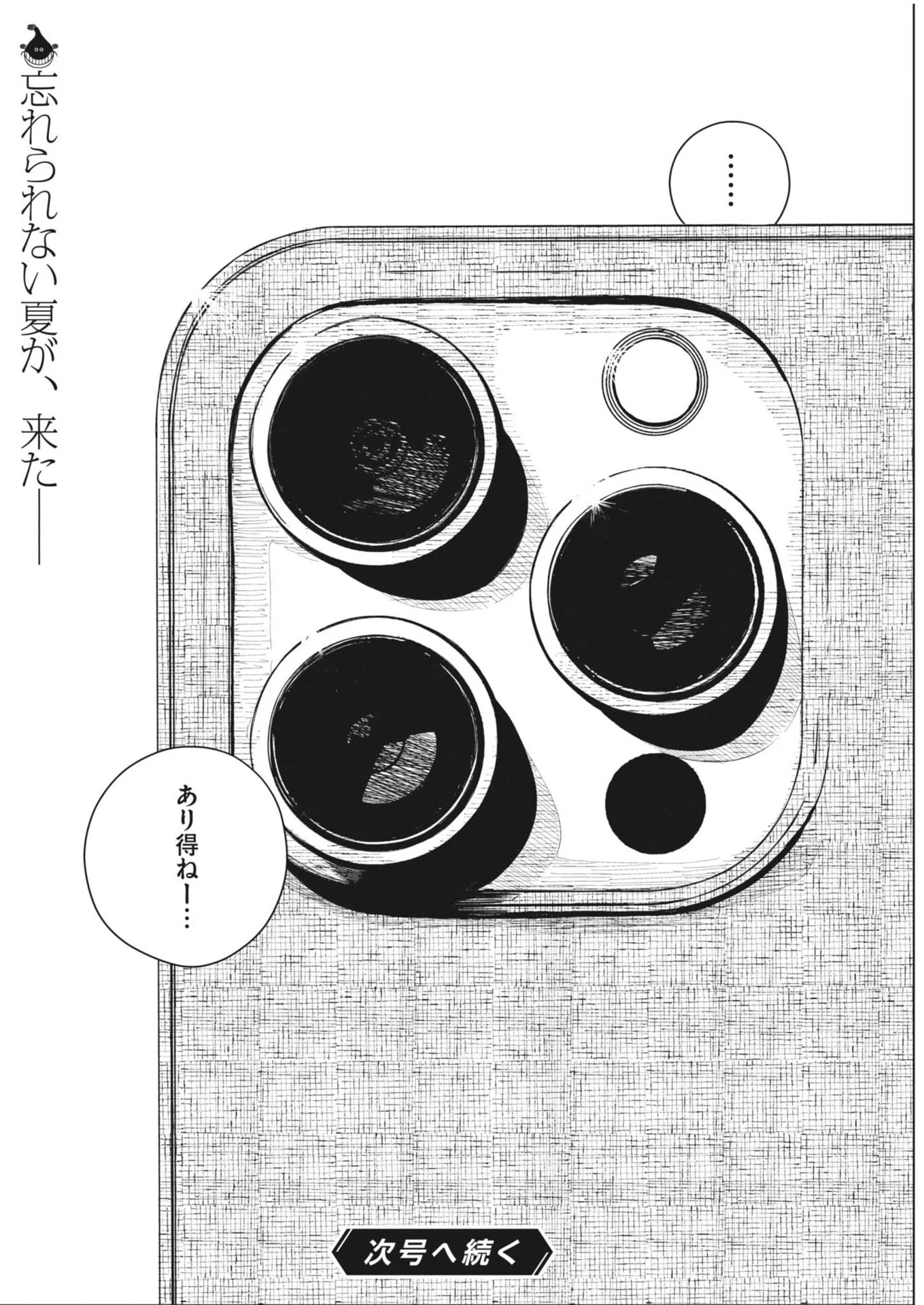 キシモジン 第1話 - 68