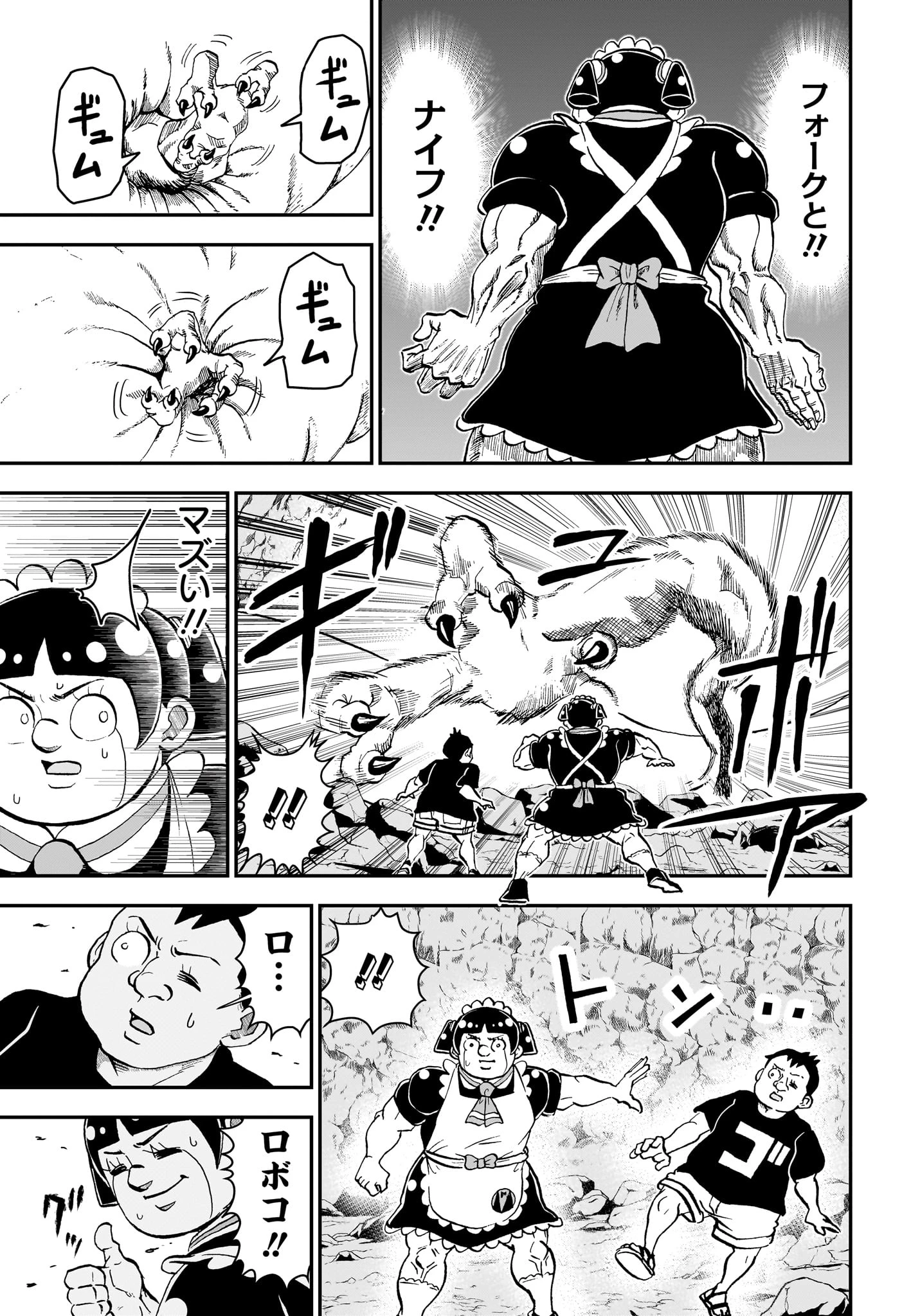 僕とロボコ 第266話 - 5