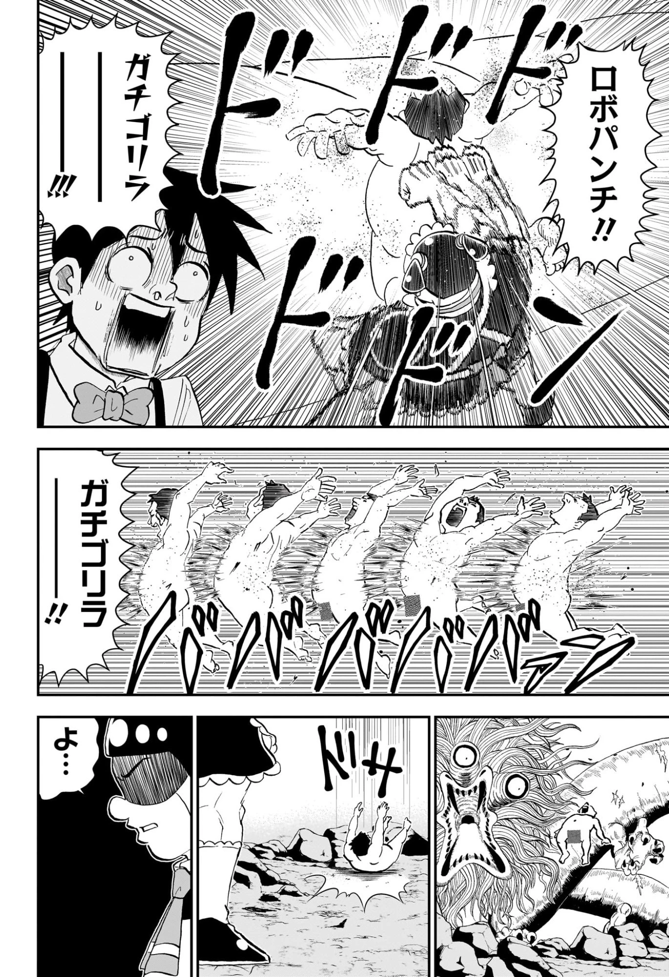 僕とロボコ 第266話 - 12