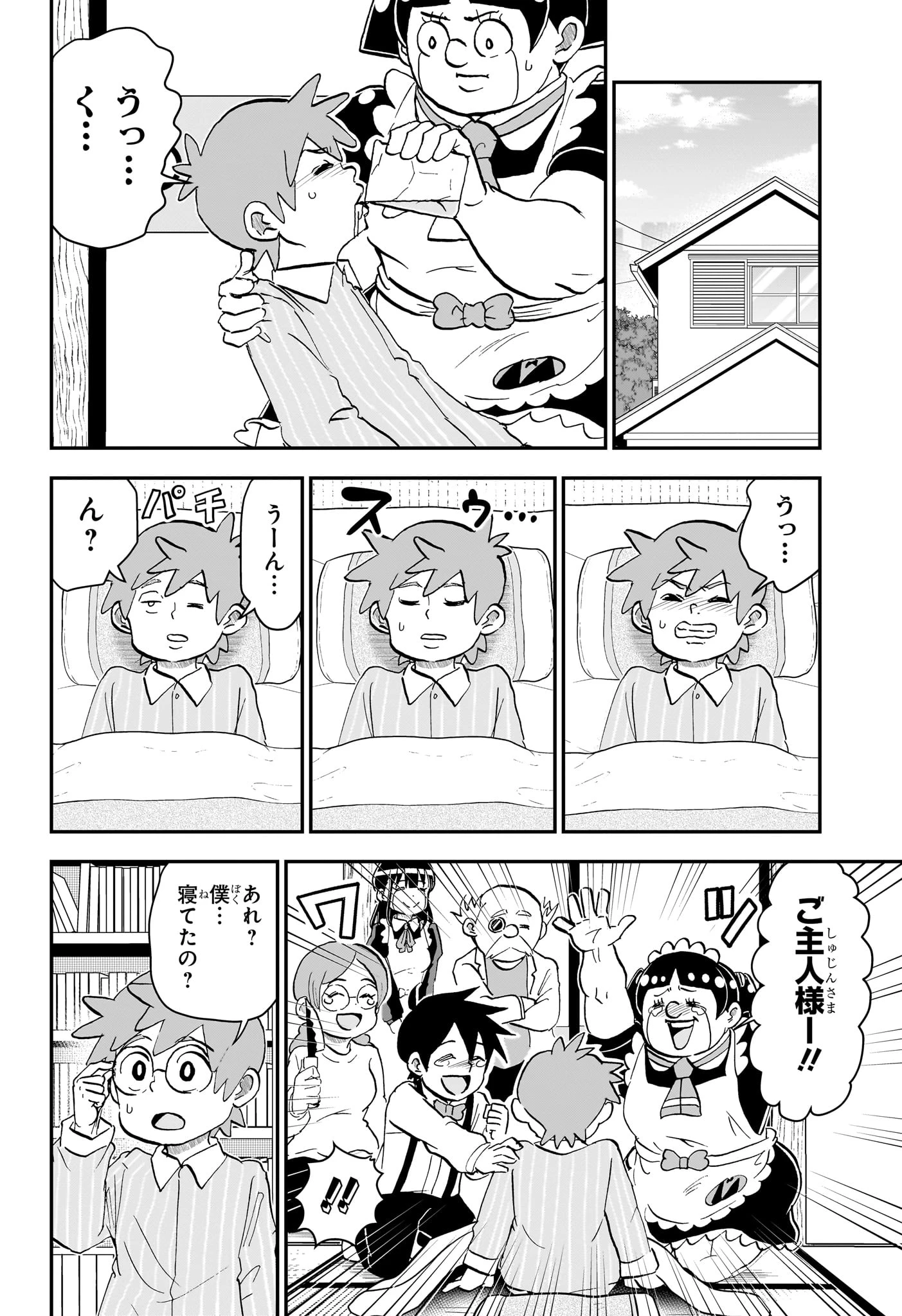 僕とロボコ 第266話 - 14