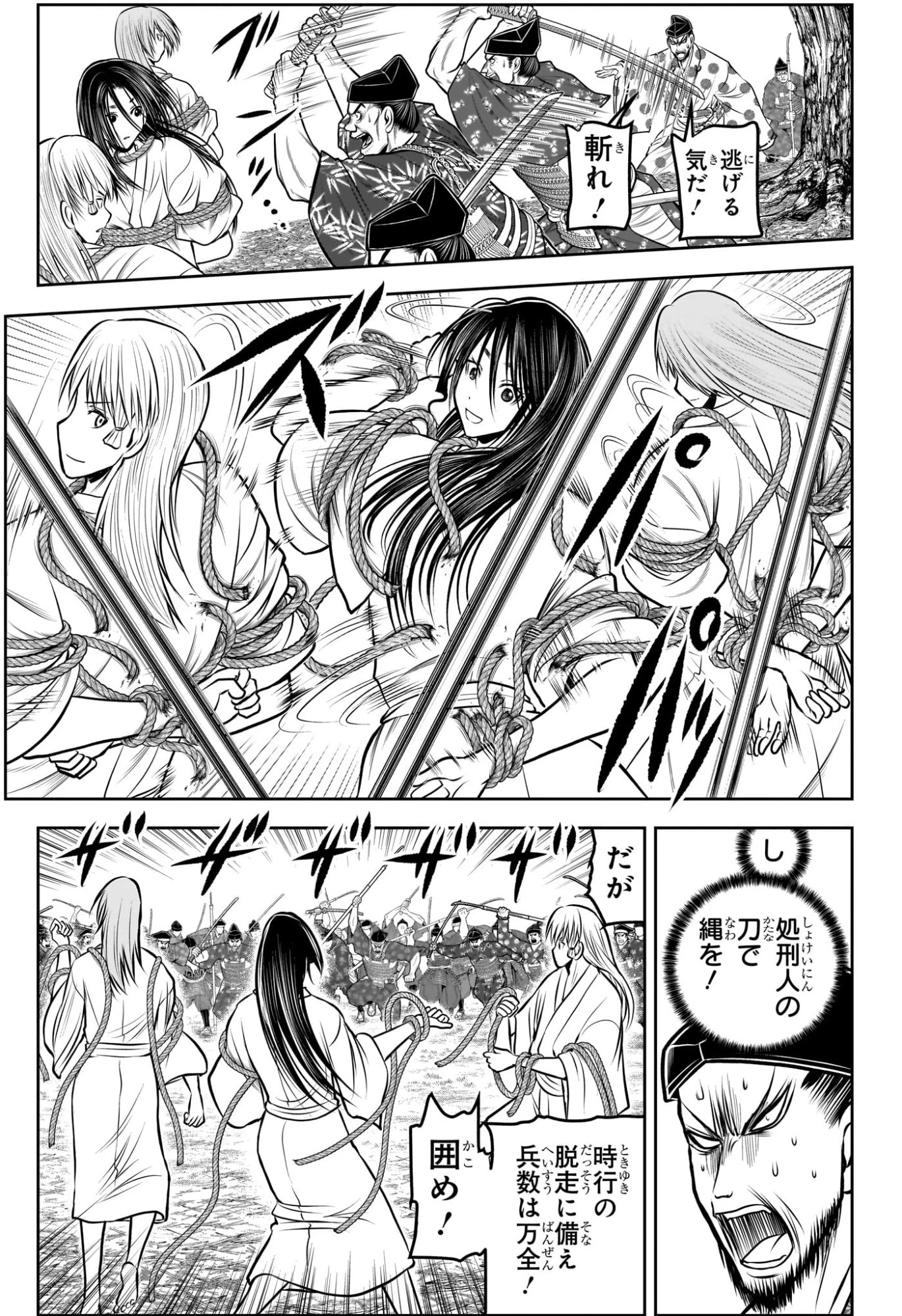 逃げ上手の若君 第235話 - 5