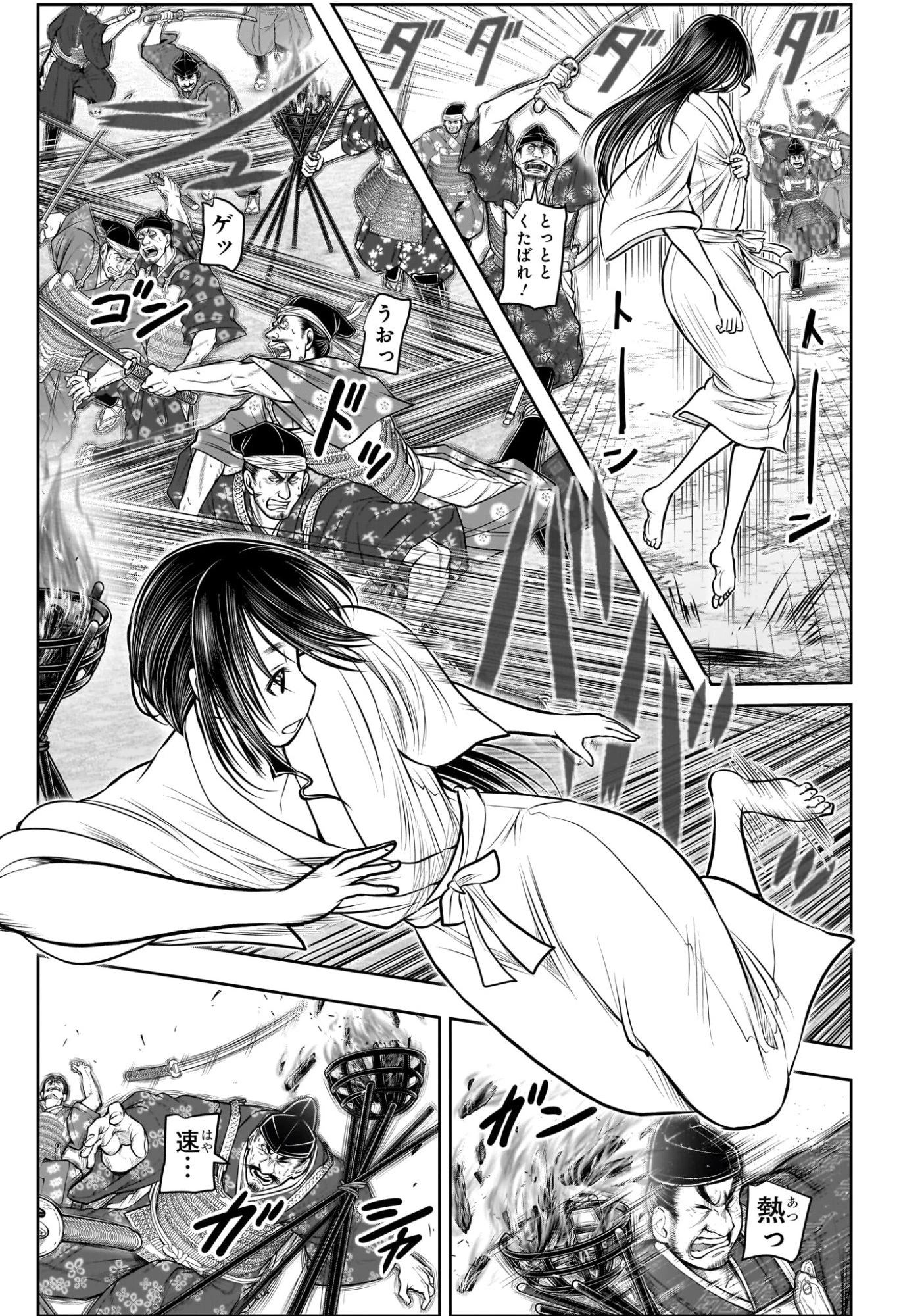 逃げ上手の若君 第235話 - 7