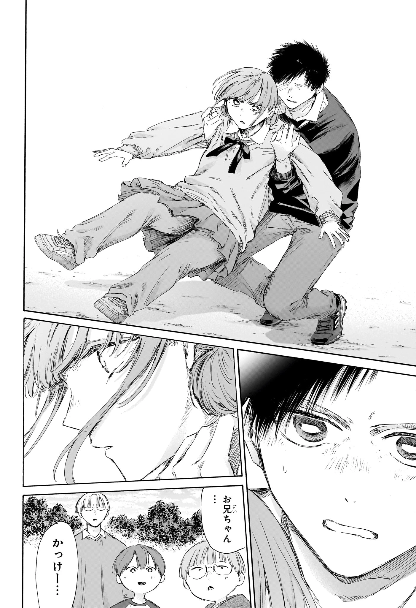 アオのハコ 第227話 - 10