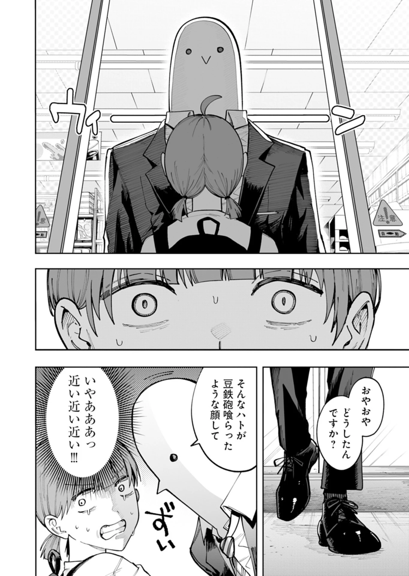 都市伝説清掃員 第1話 - 16