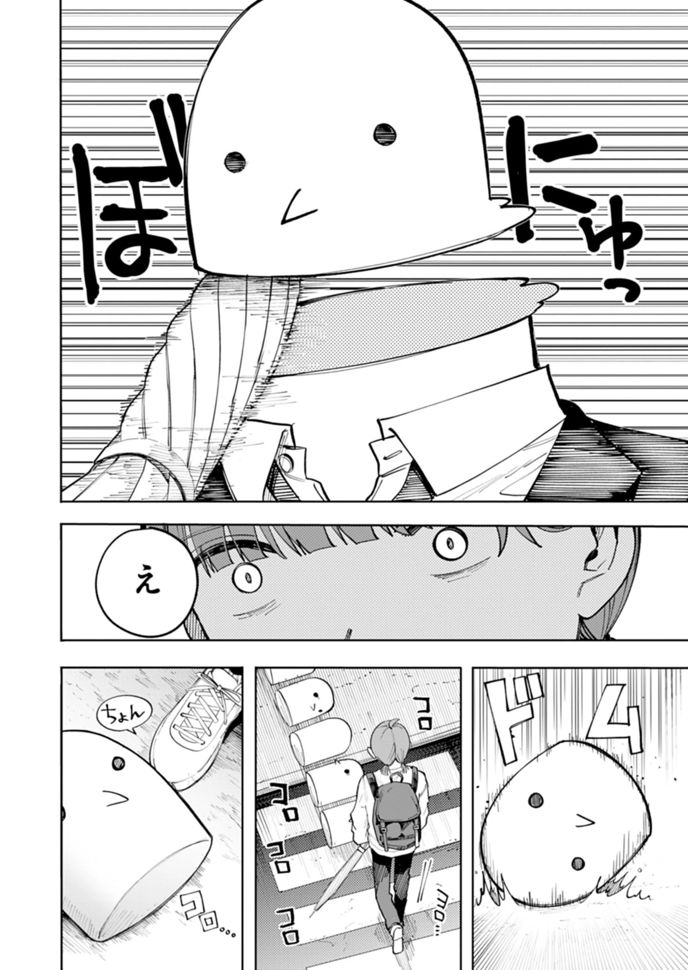 都市伝説清掃員 第1話 - 18