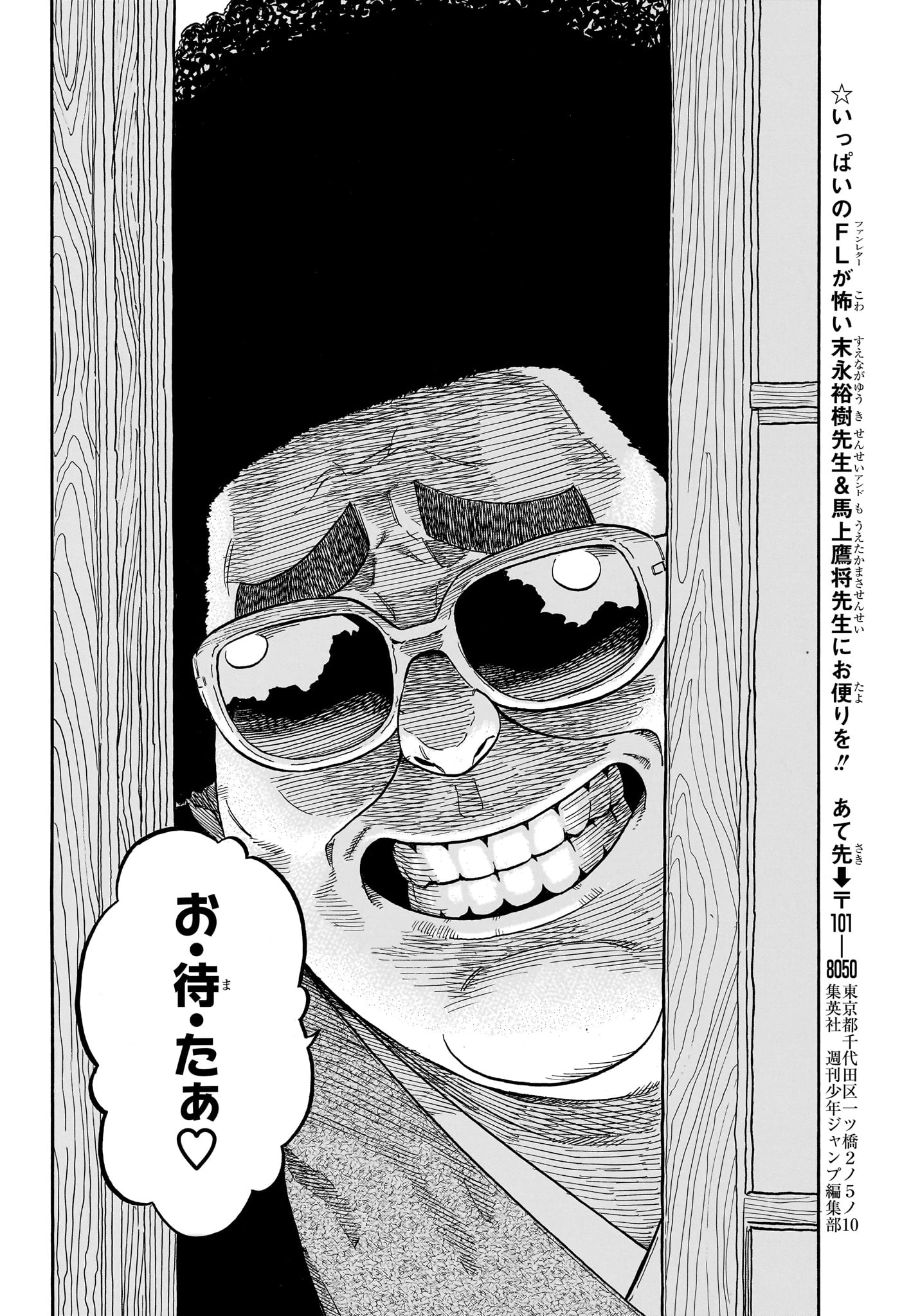 あかね噺 第191話 - 18