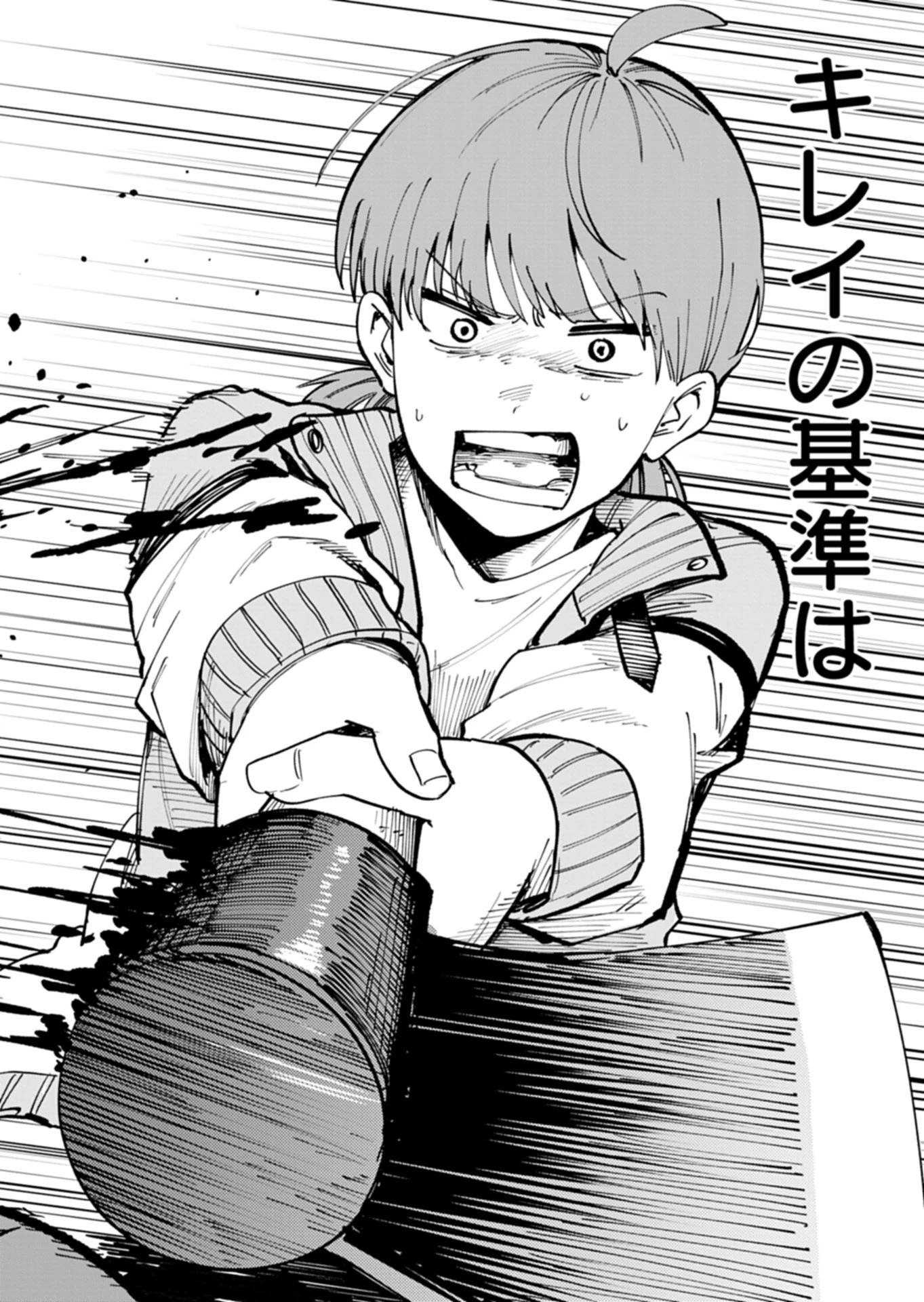 都市伝説清掃員 第1話 - 54