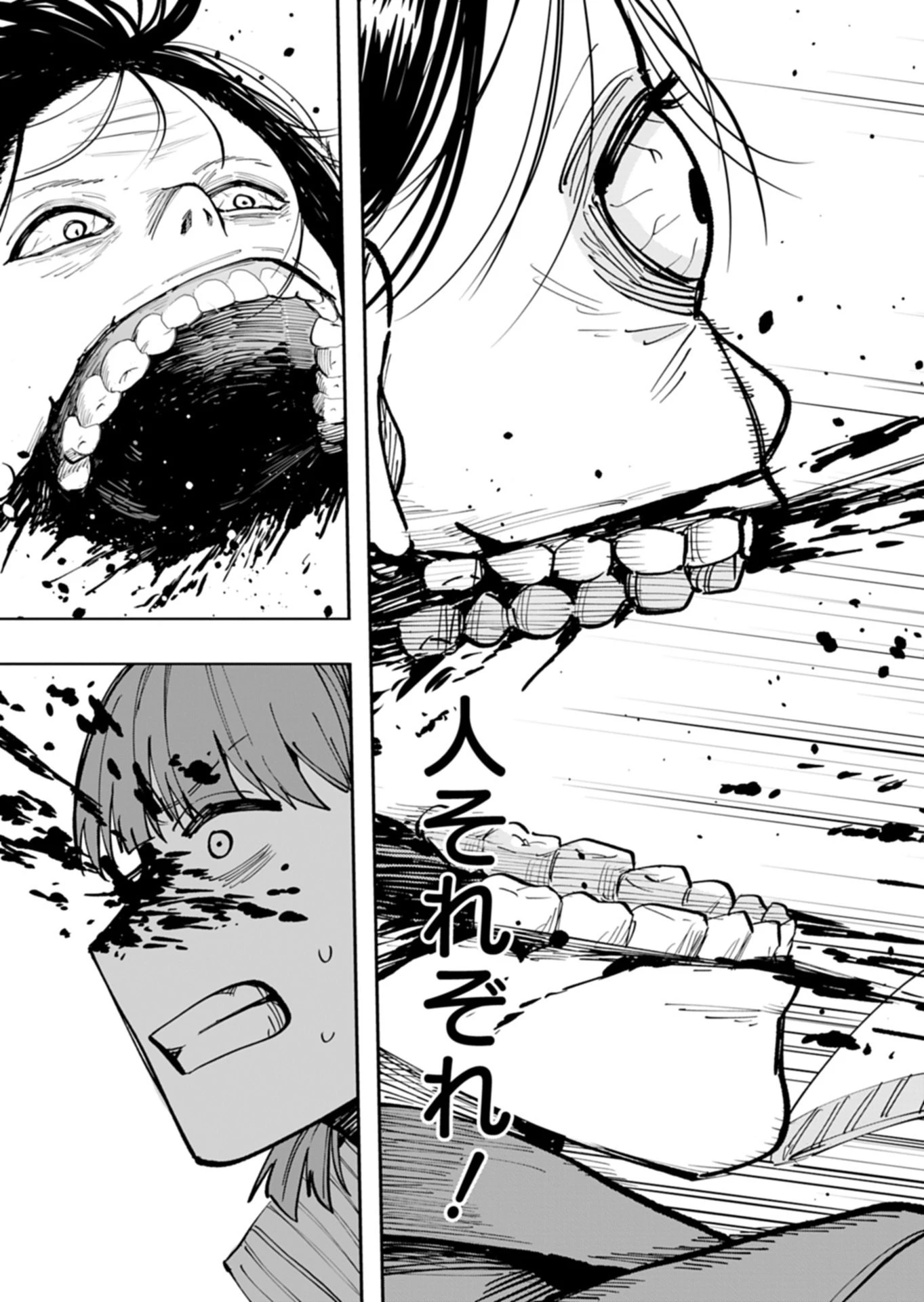 都市伝説清掃員 第1話 - 55